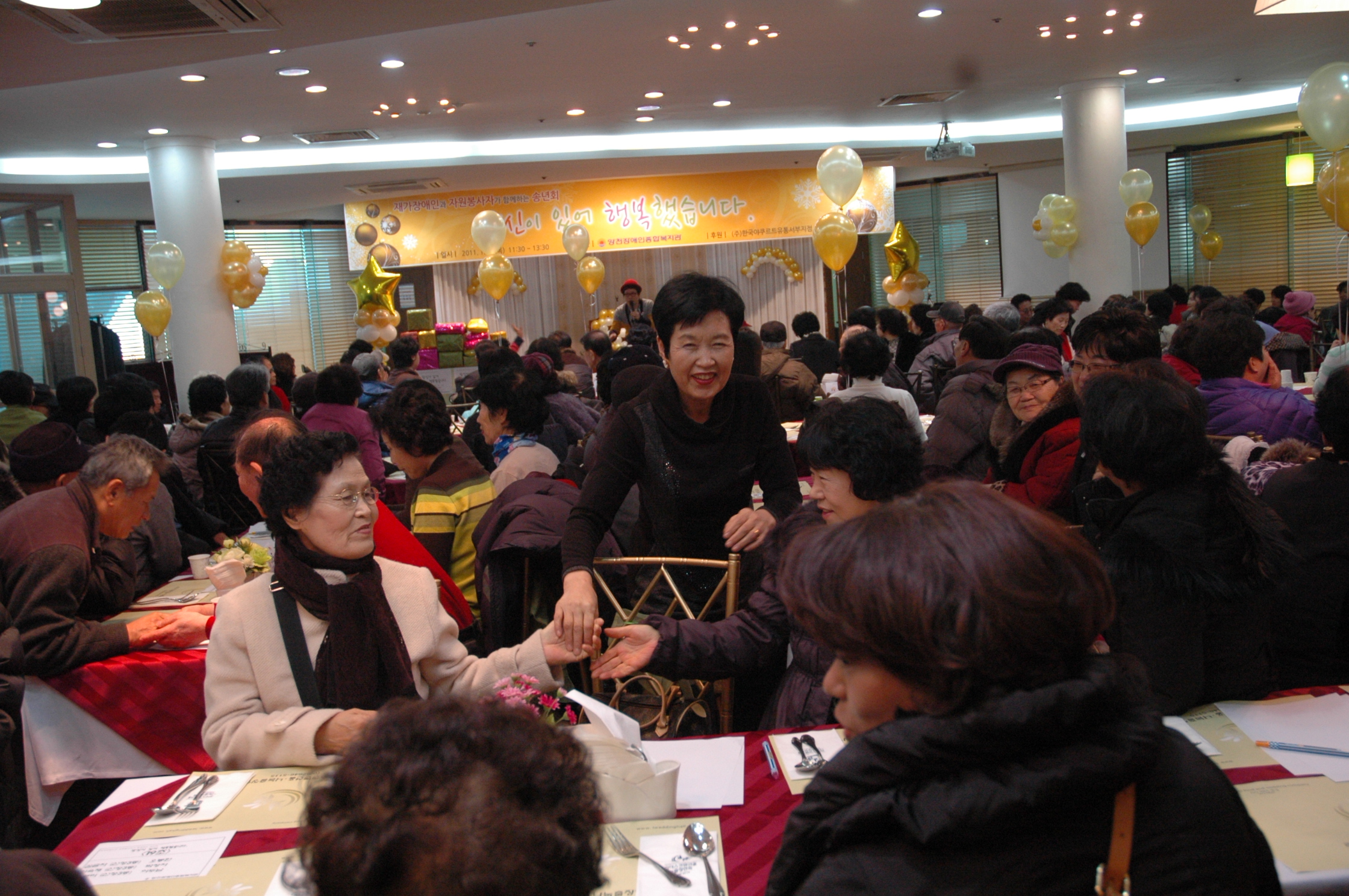 재가장애인과 자원봉사자가 함께하는 송년회