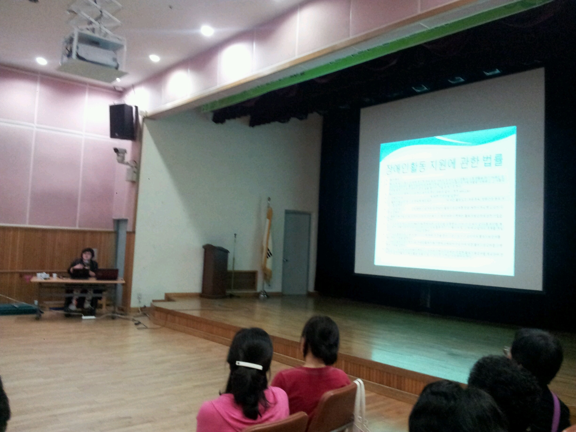 2012년 장애인활동보조인 2차 보수교육