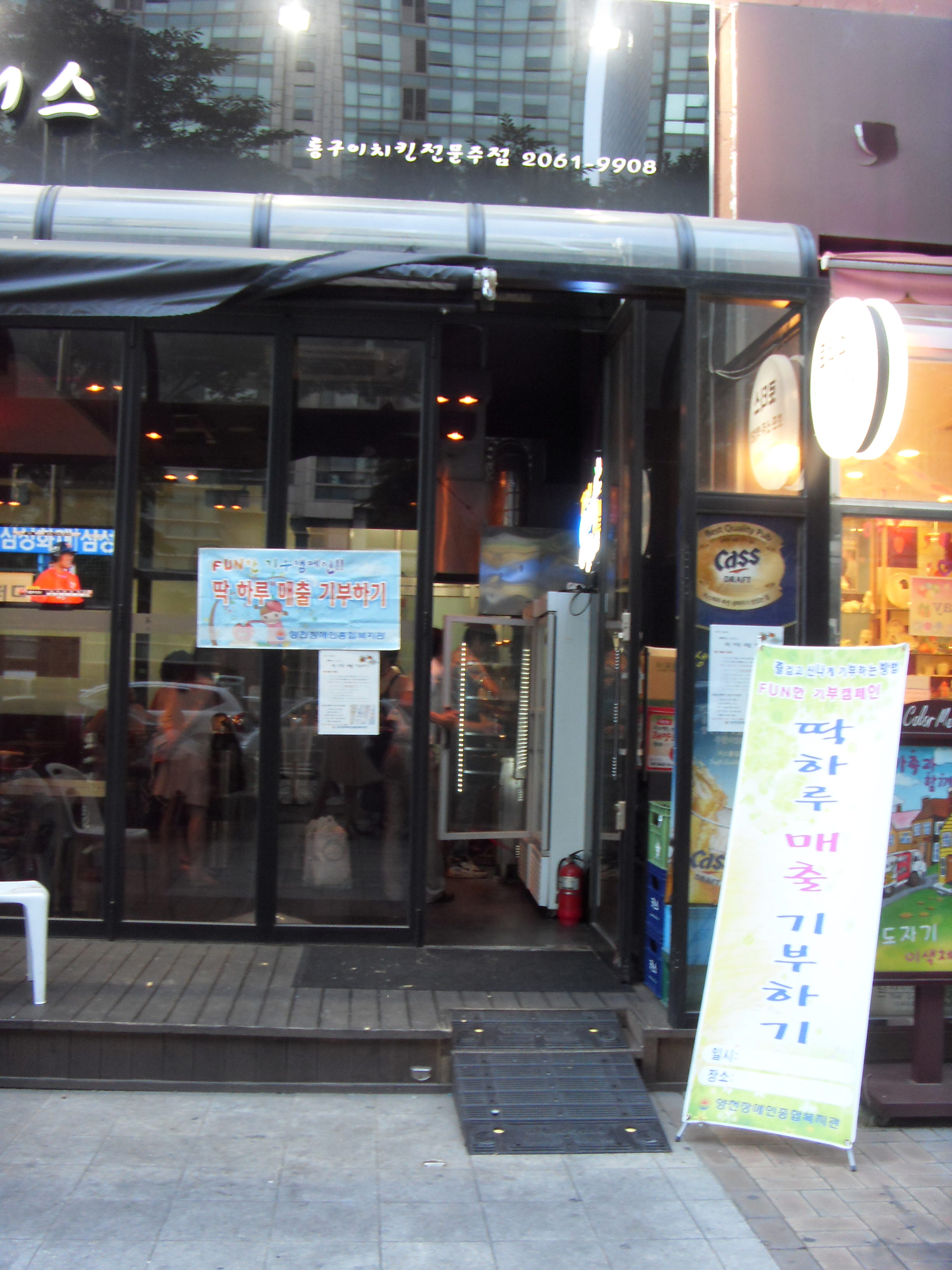 딱 하루 매출기부하기 - 로티스 편