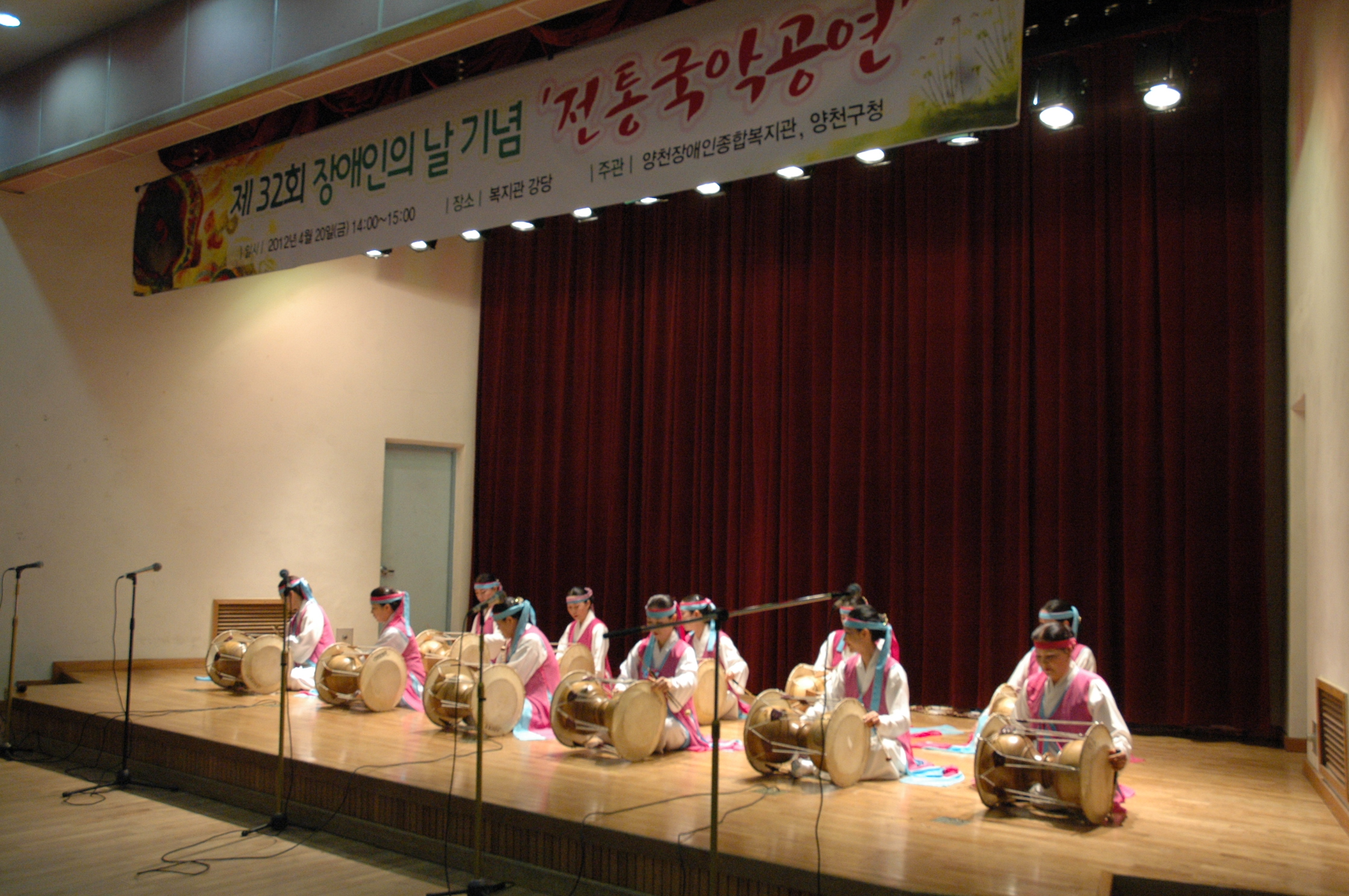 장애인의 날 기념 