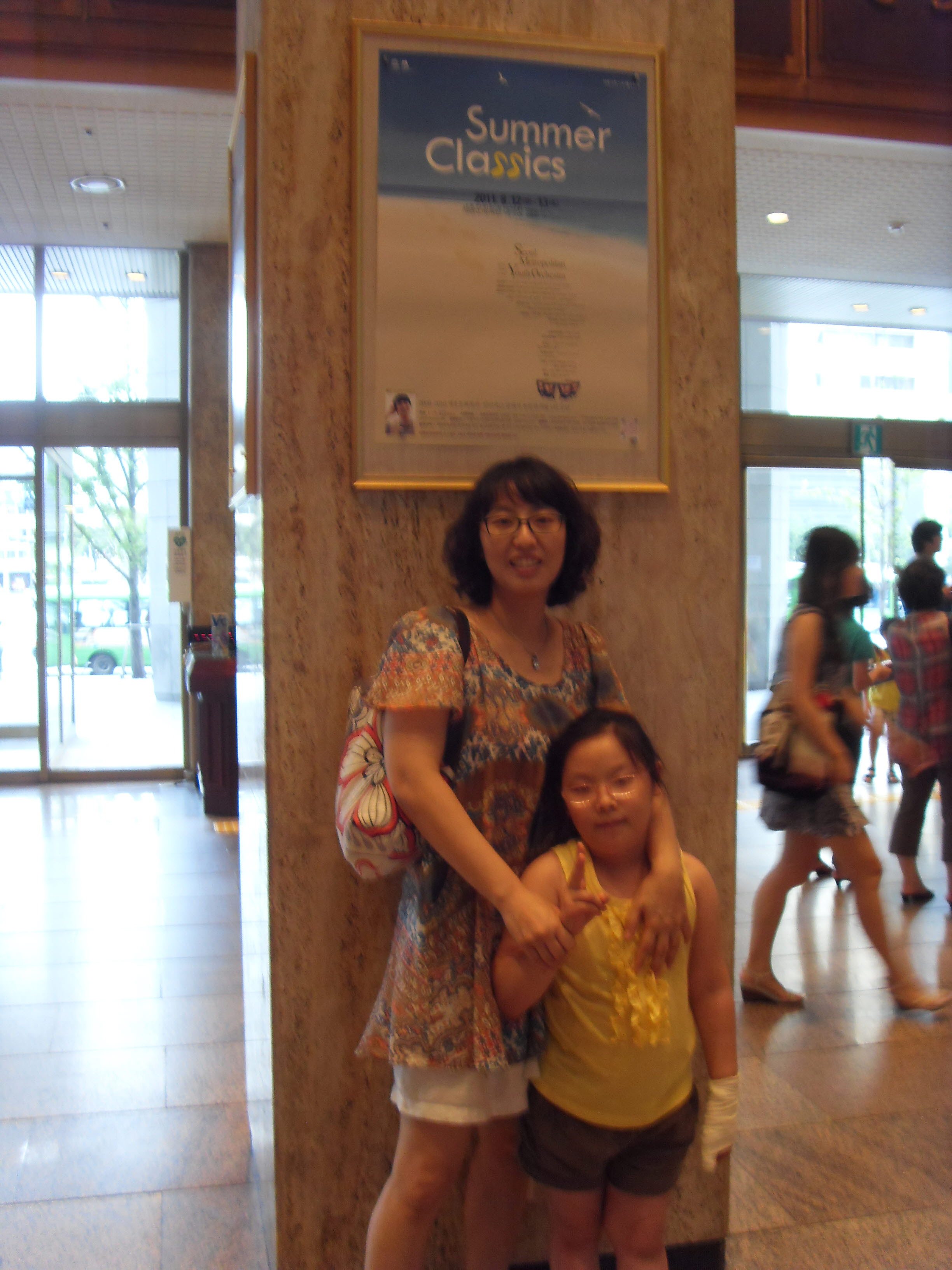 세종문화회관에서 공연 관람하고 왔어요^^