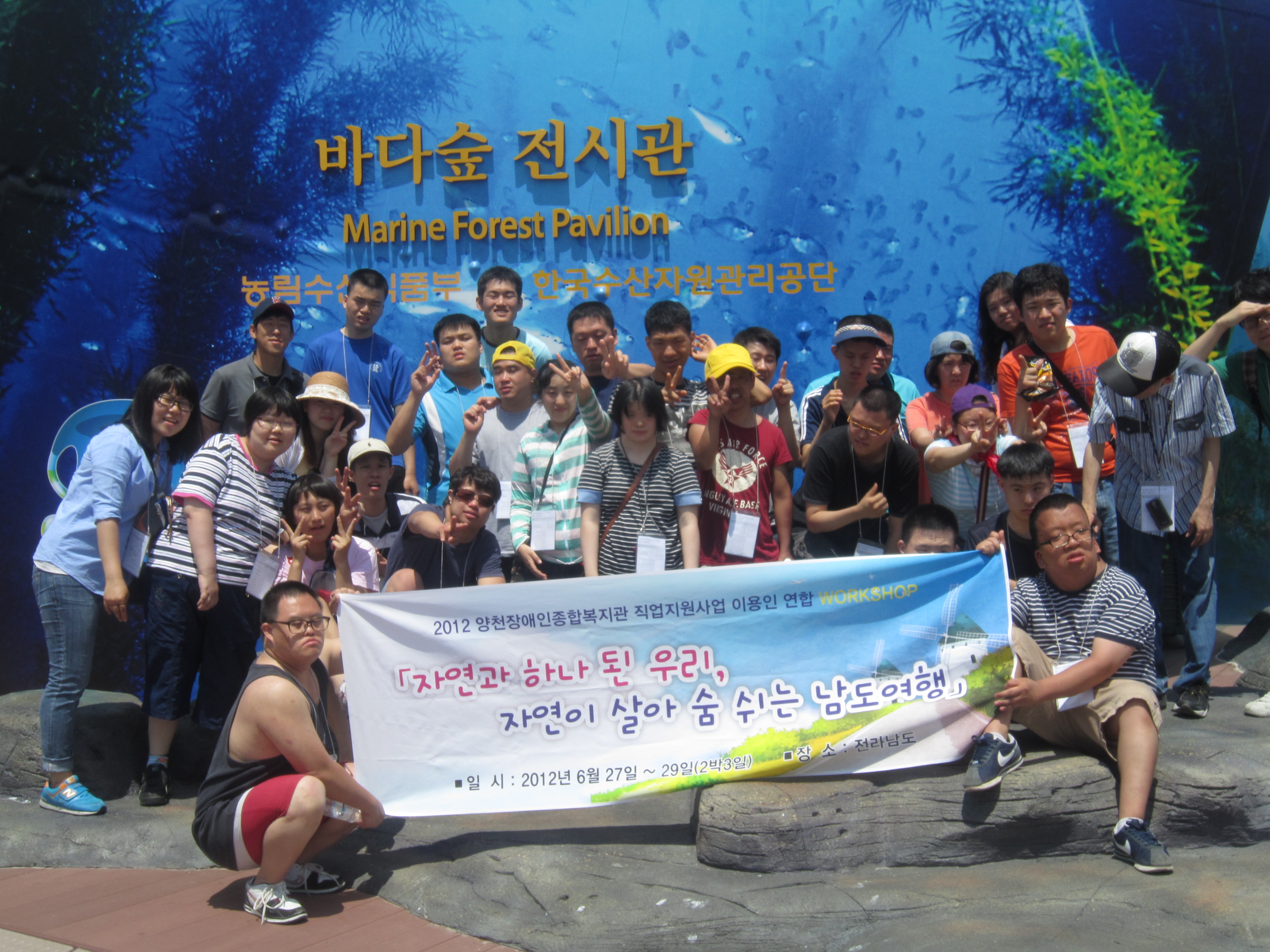 2012 직업지원사업 이용인 연합 Workshop 실시