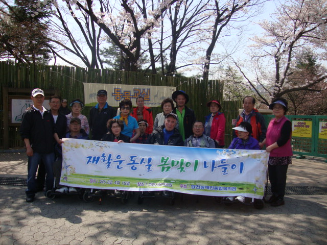 재활운동실 봄맞이 나들이