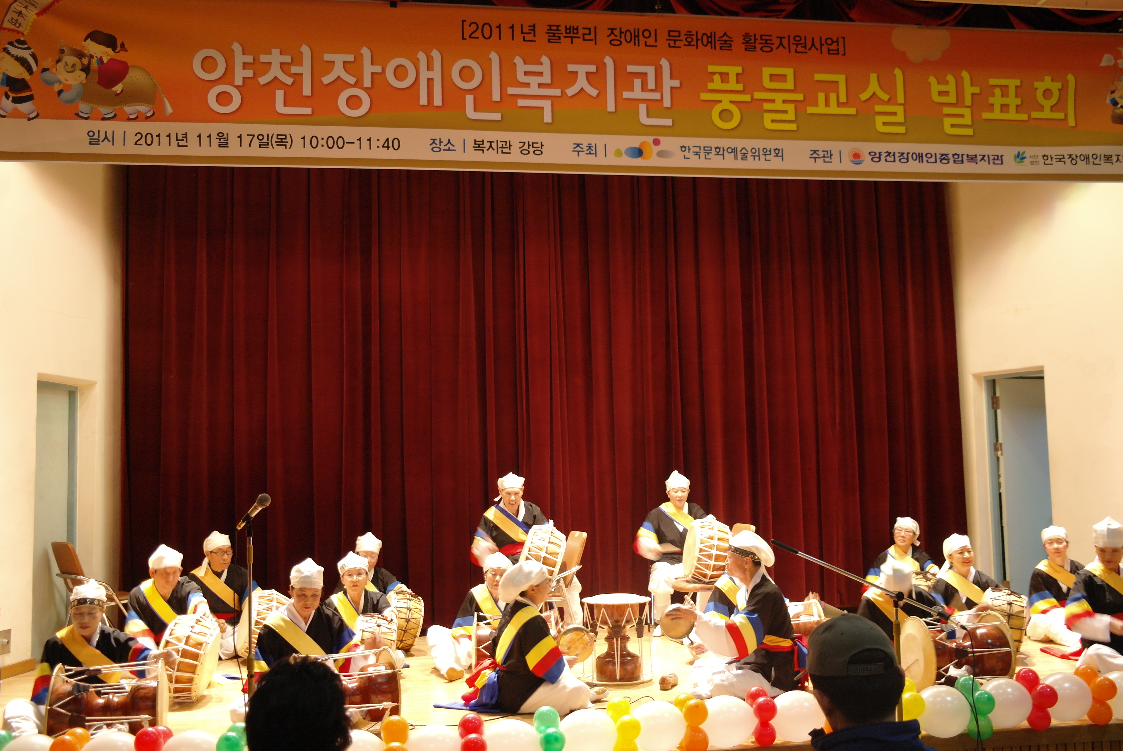 2011년 풍물교실 발표회