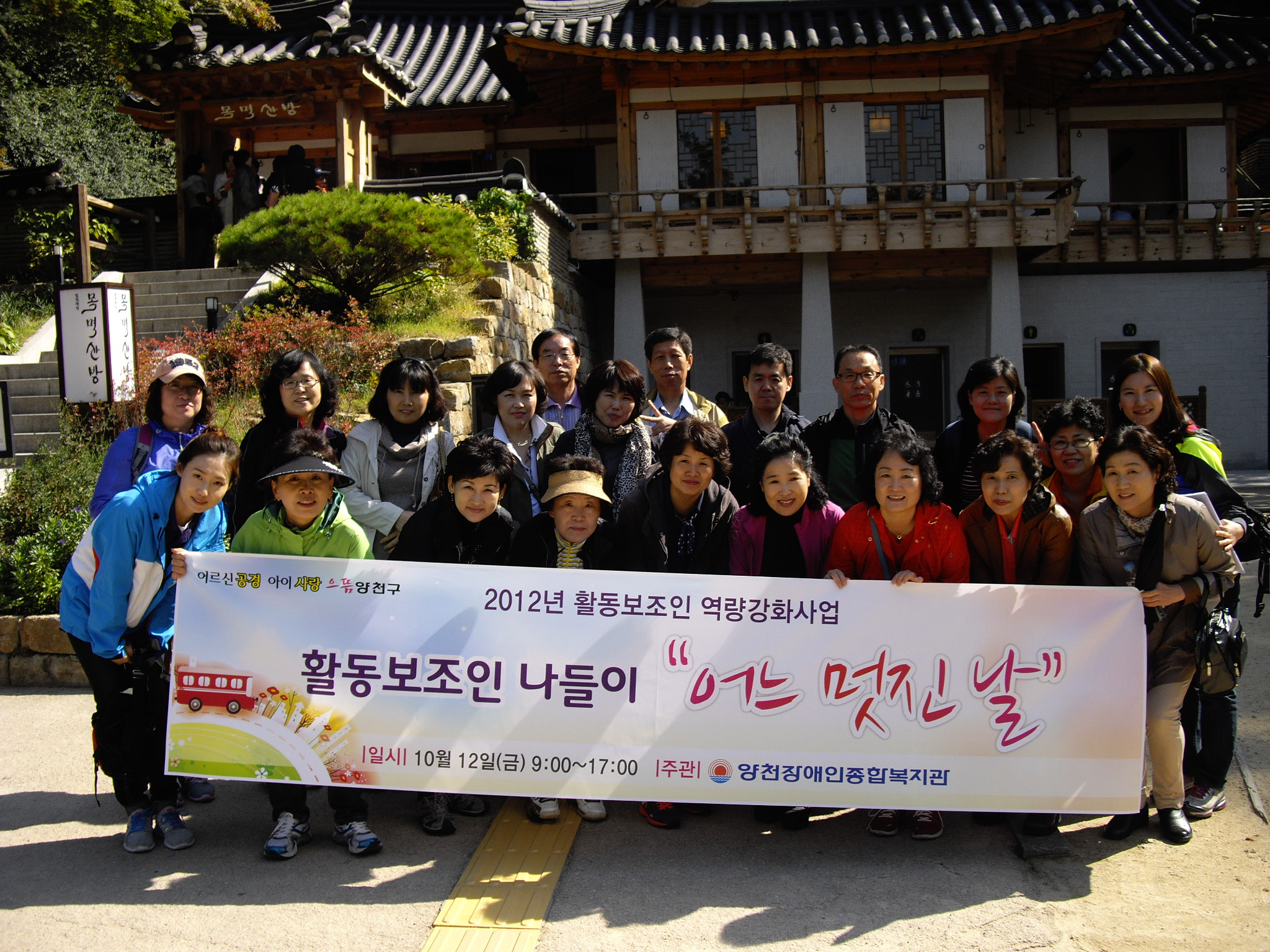 활동보조인 나들이 