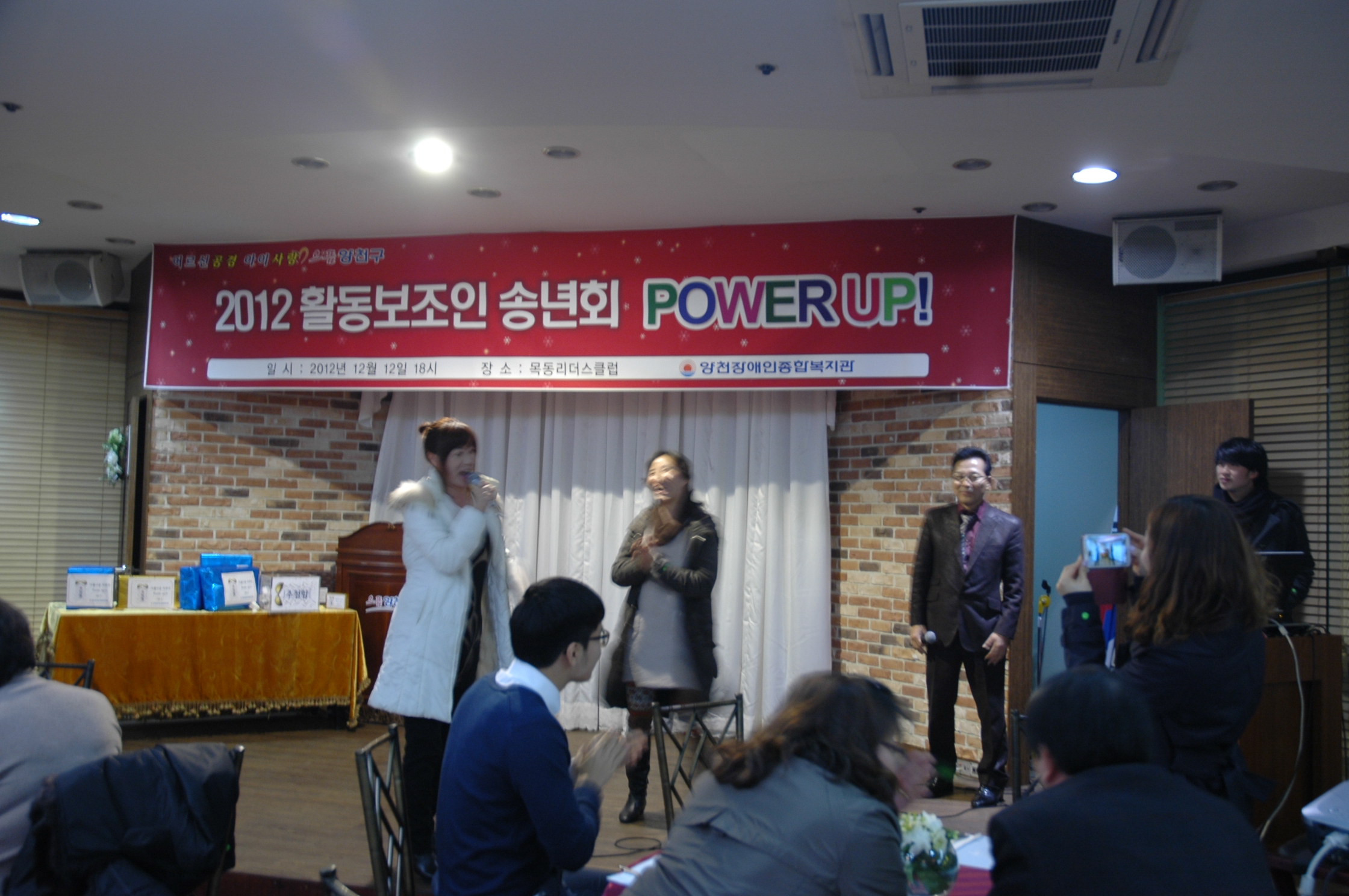 2012 활동보조인 송년회