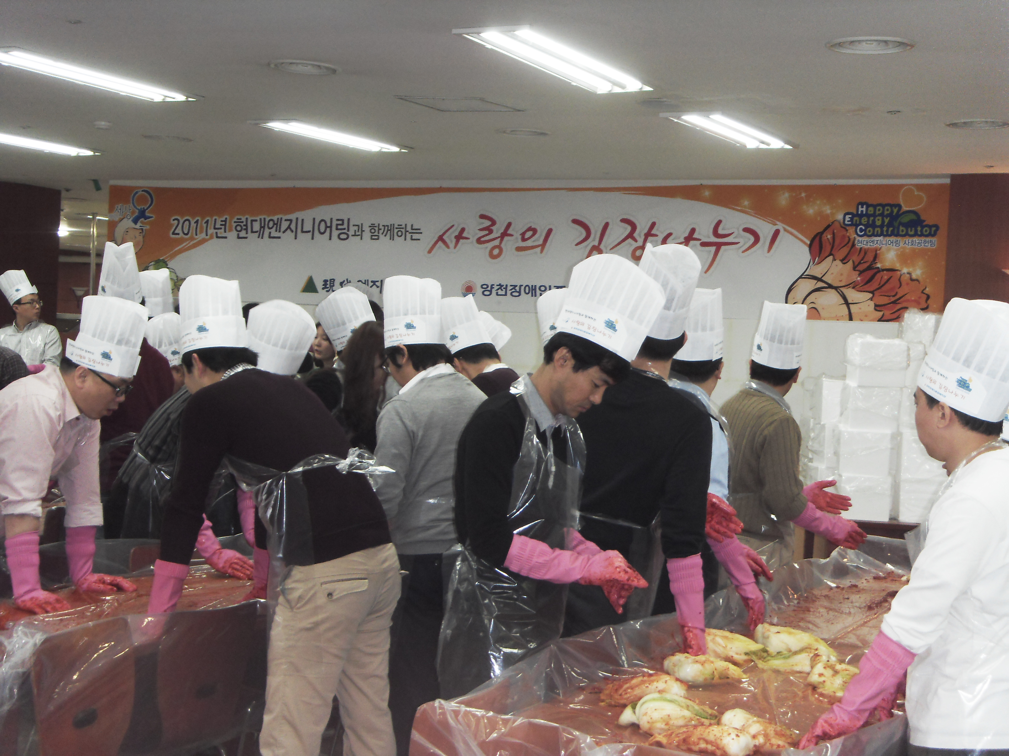 2011년 현대엔지니어링과 함께하는 사랑의 김장나누기