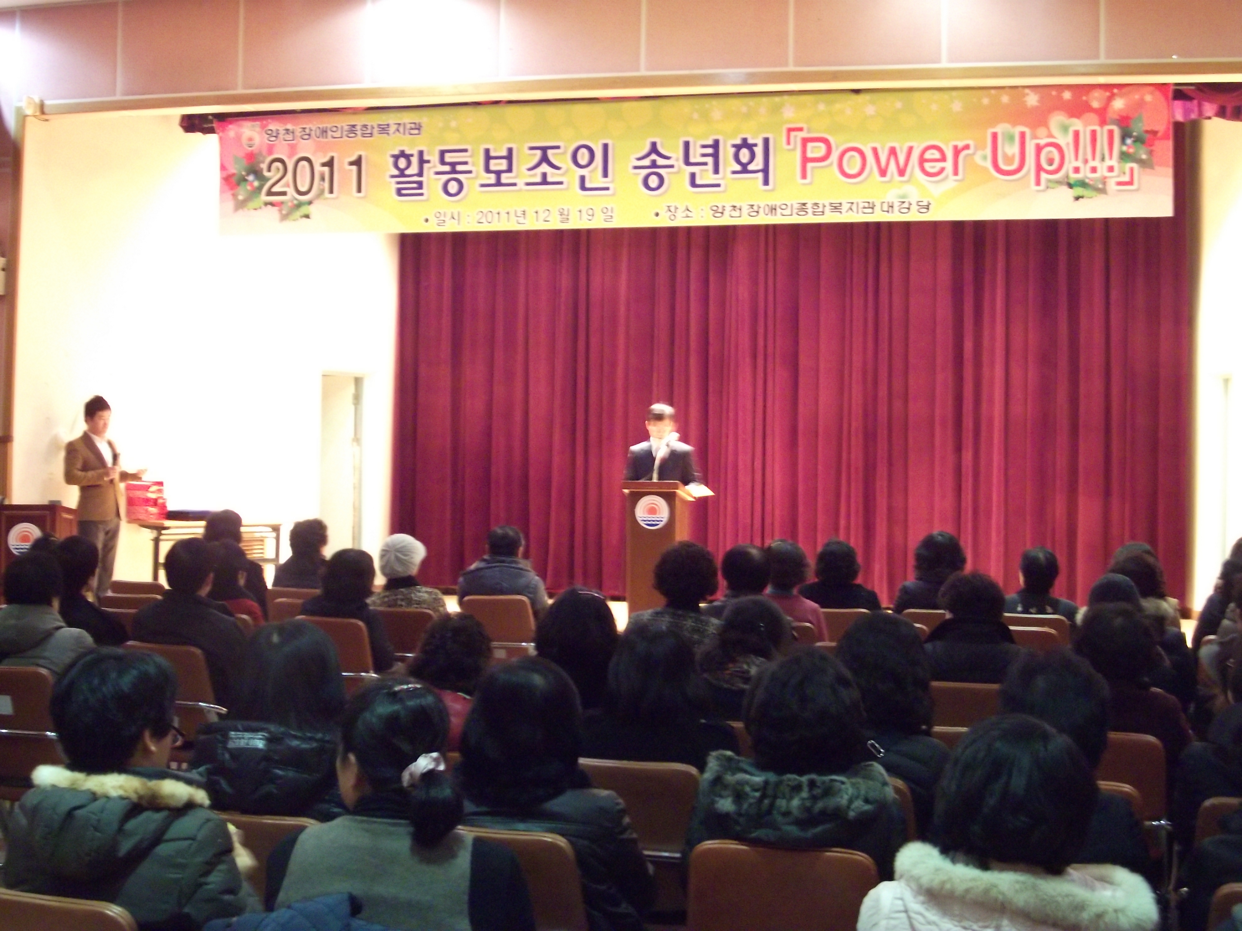 2011 활동보조인 송년회