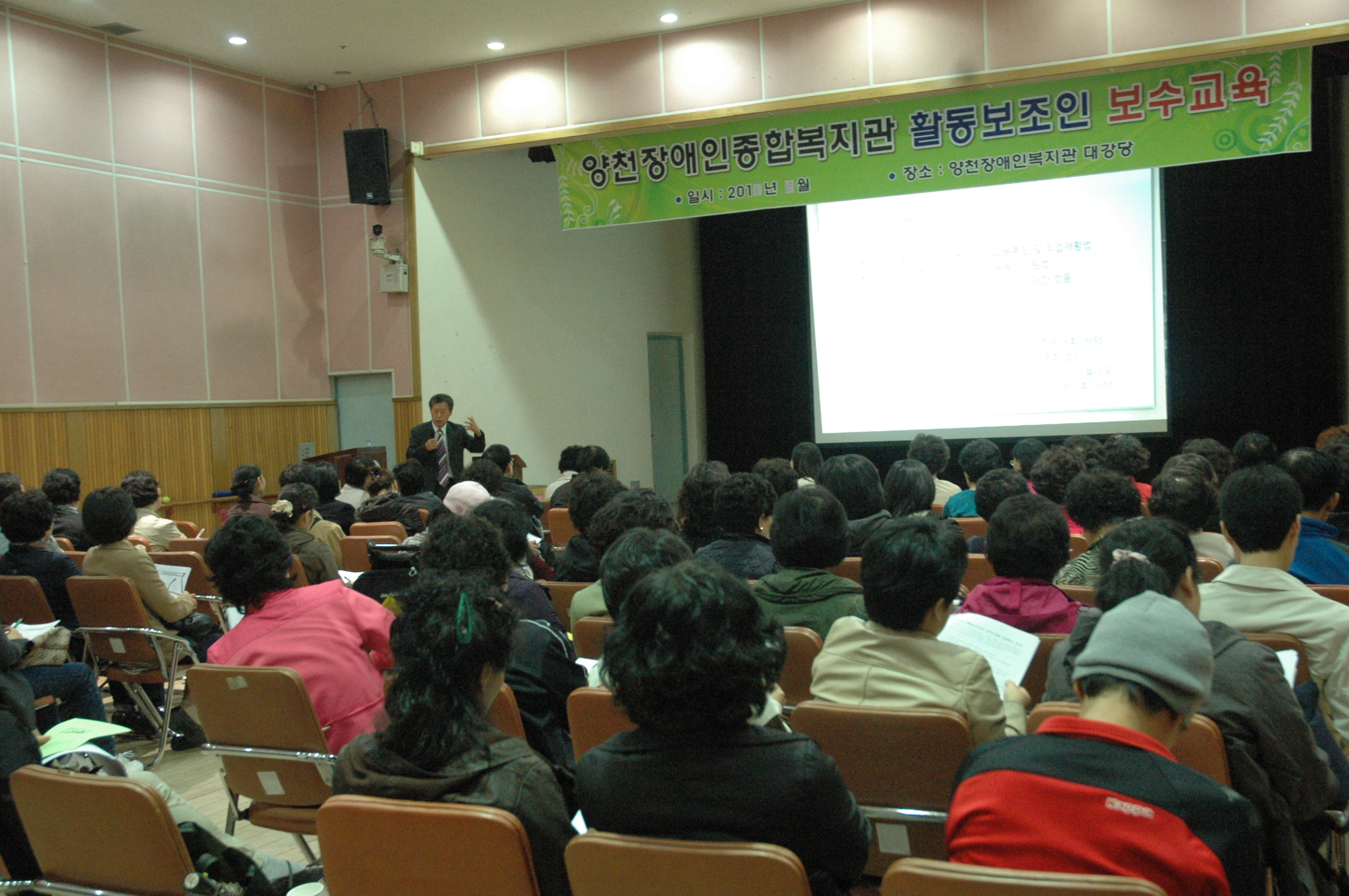 활동보조인 10월 월례회