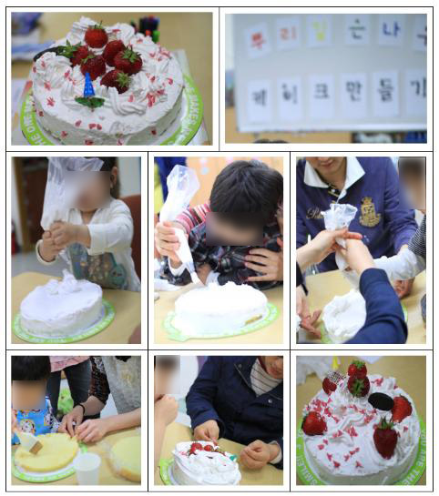 장애아동 가족지원프로그램 "뿌리깊은나무" 4회기 - 가족 요리대회