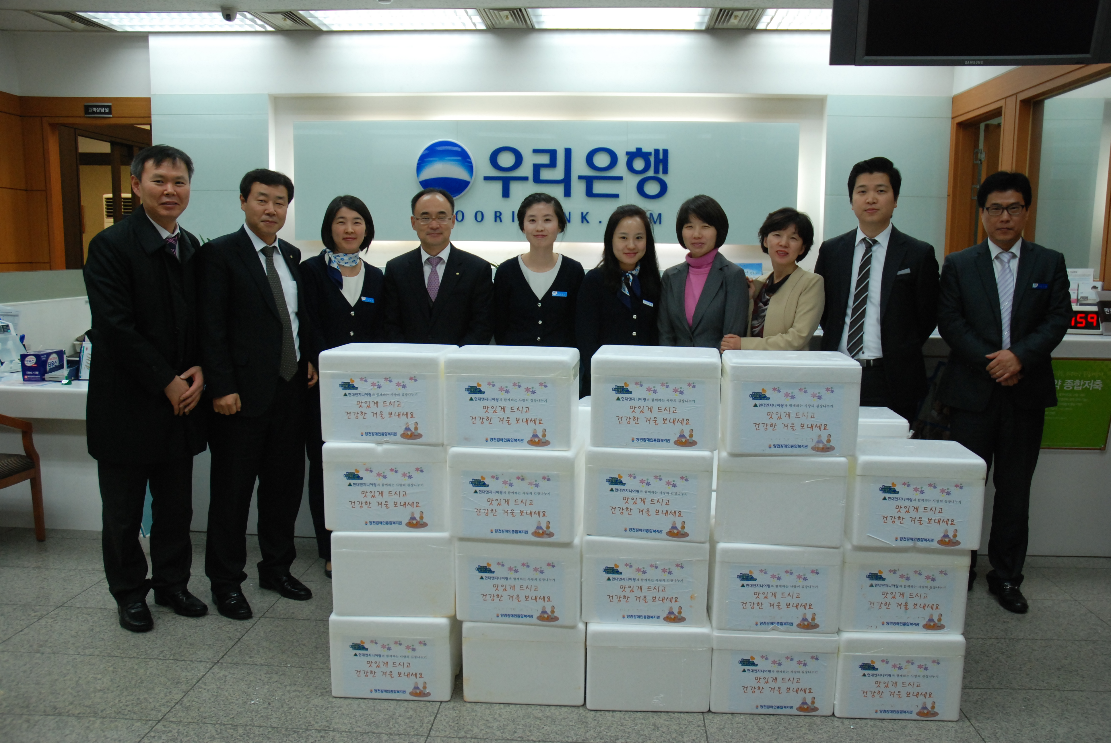 우리은행 양천구청지점과 강서영업본부가 함께하는 사랑의 김장김치 전달하기