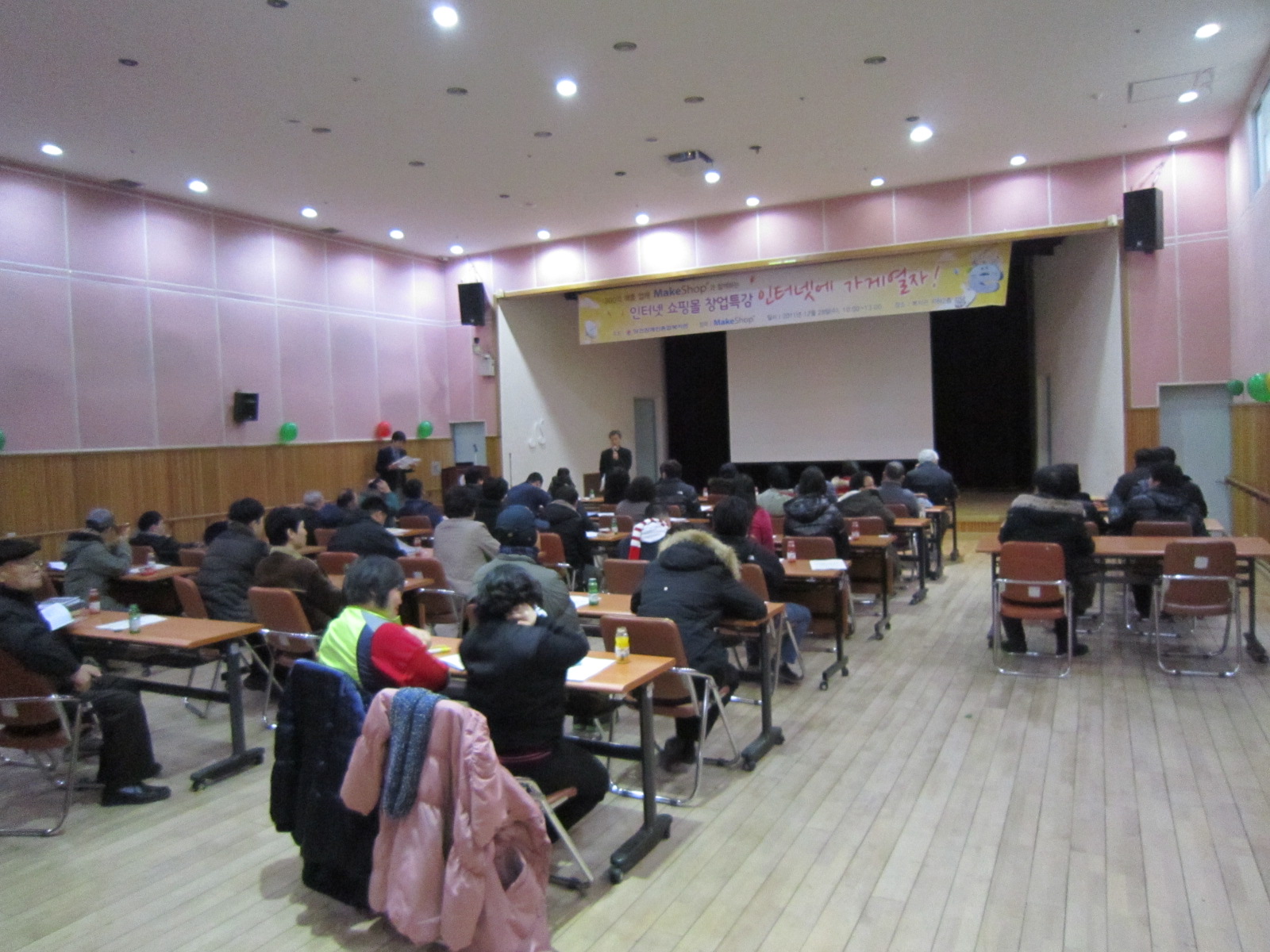 소자본 창업특강 "인터넷에 가게열자!"