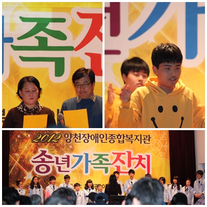 2012년 송년가족잔치