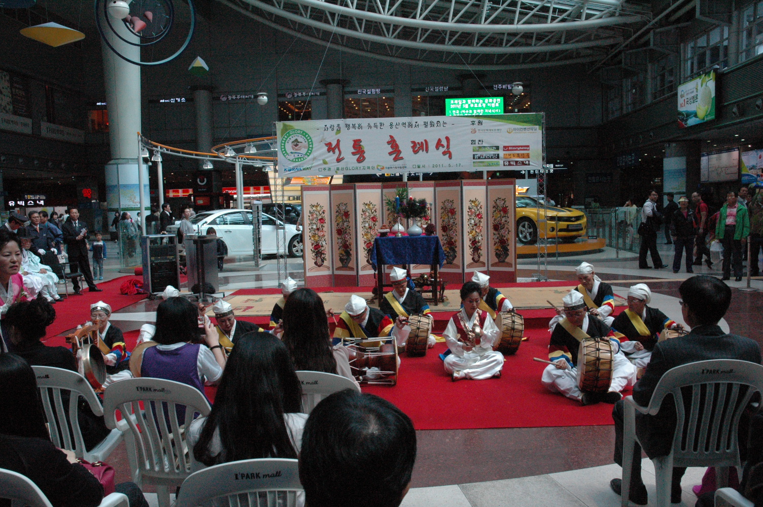 다문화 가정 결혼식 축하공연