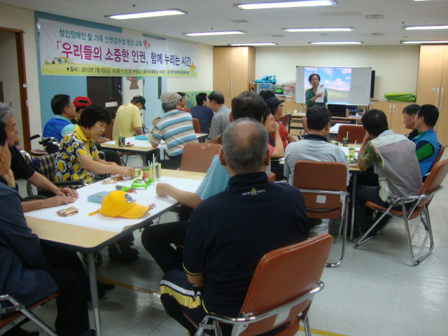 성인장애인 및 가족 인권감수성 향상교육