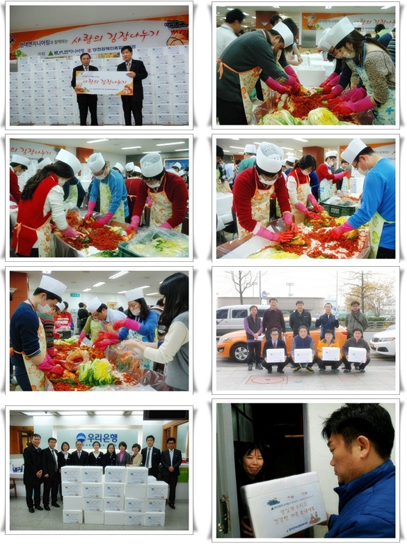 2012년 사랑의 김장김치 나누기