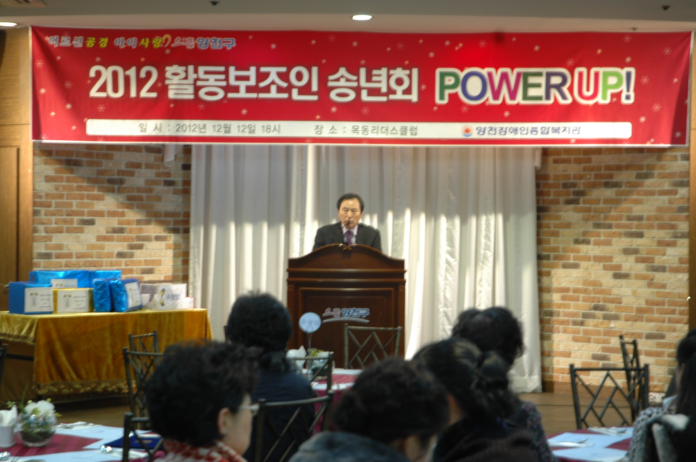 2012 활동보조인 송년회