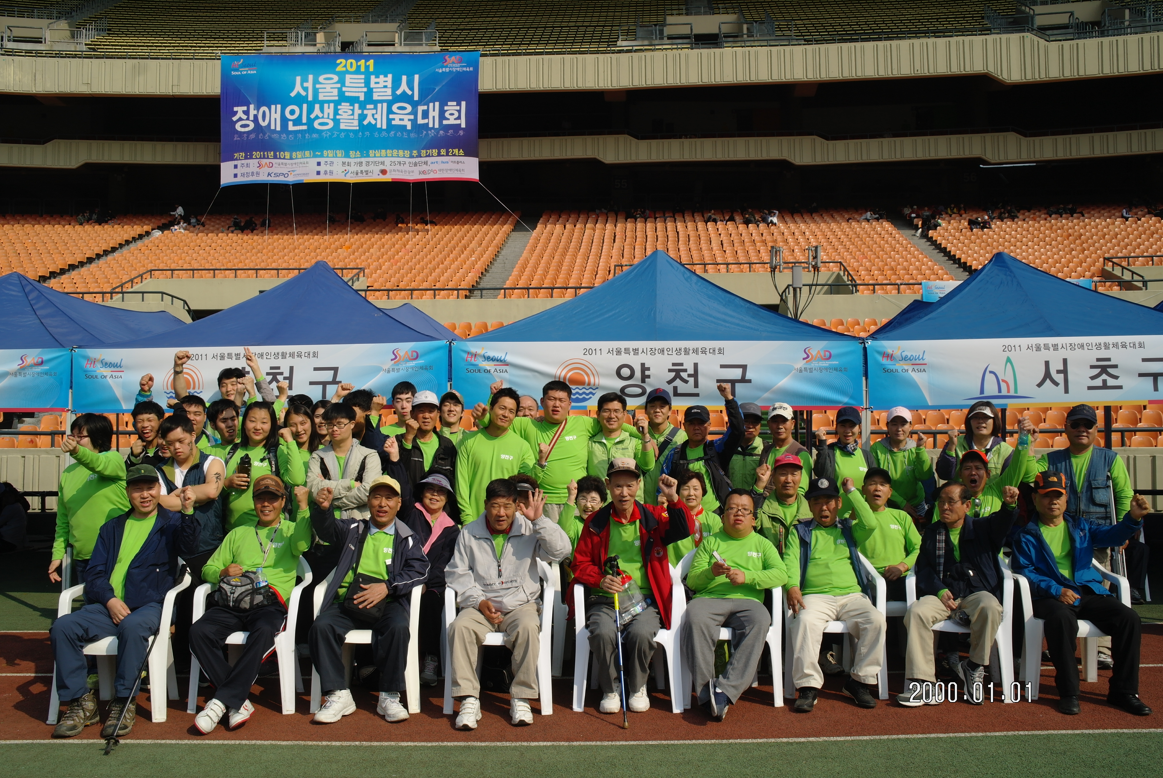 2011년 서울시 장애인체육대회 참가