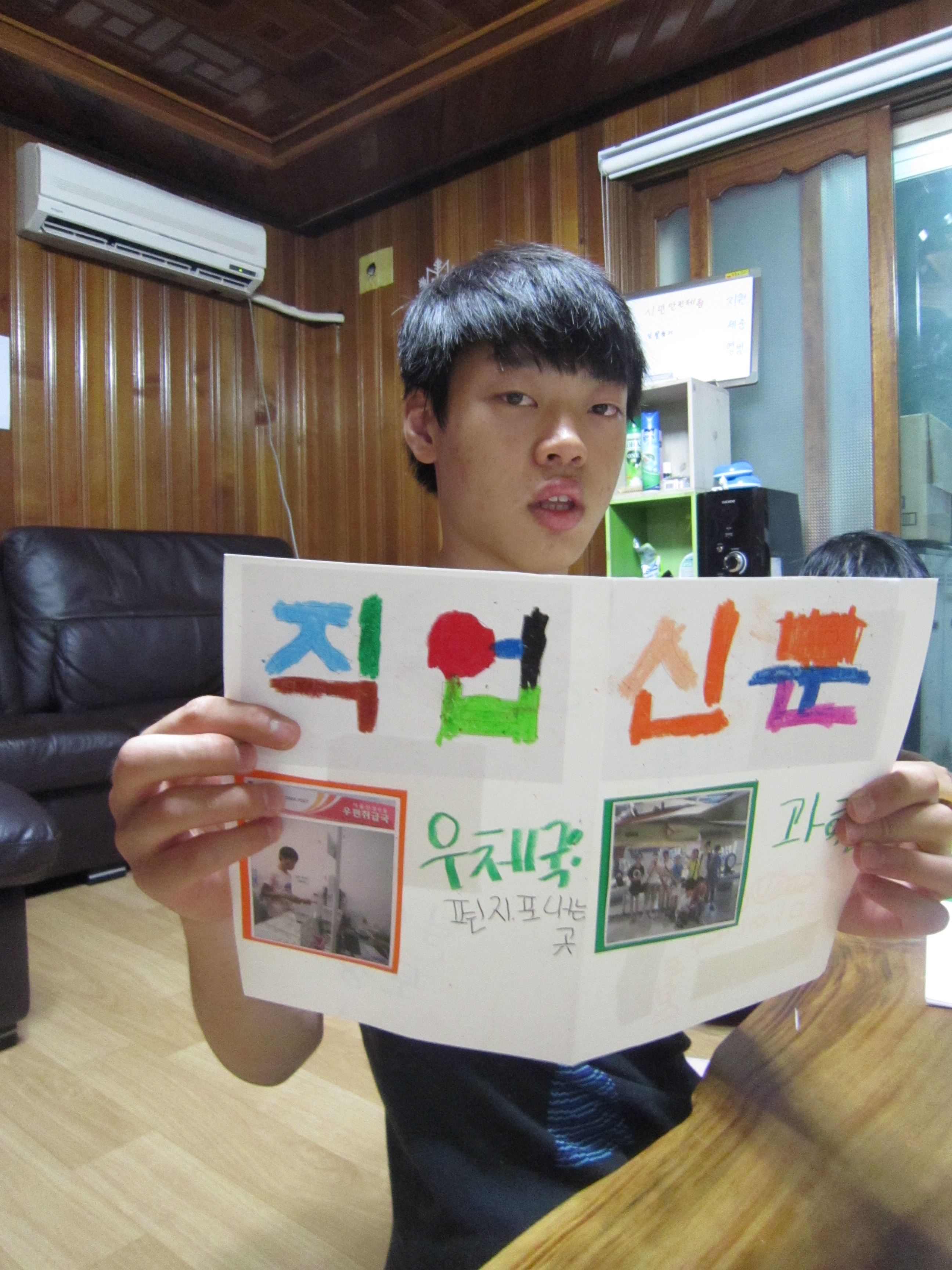 2012 하계방학 진로탐색생활훈련