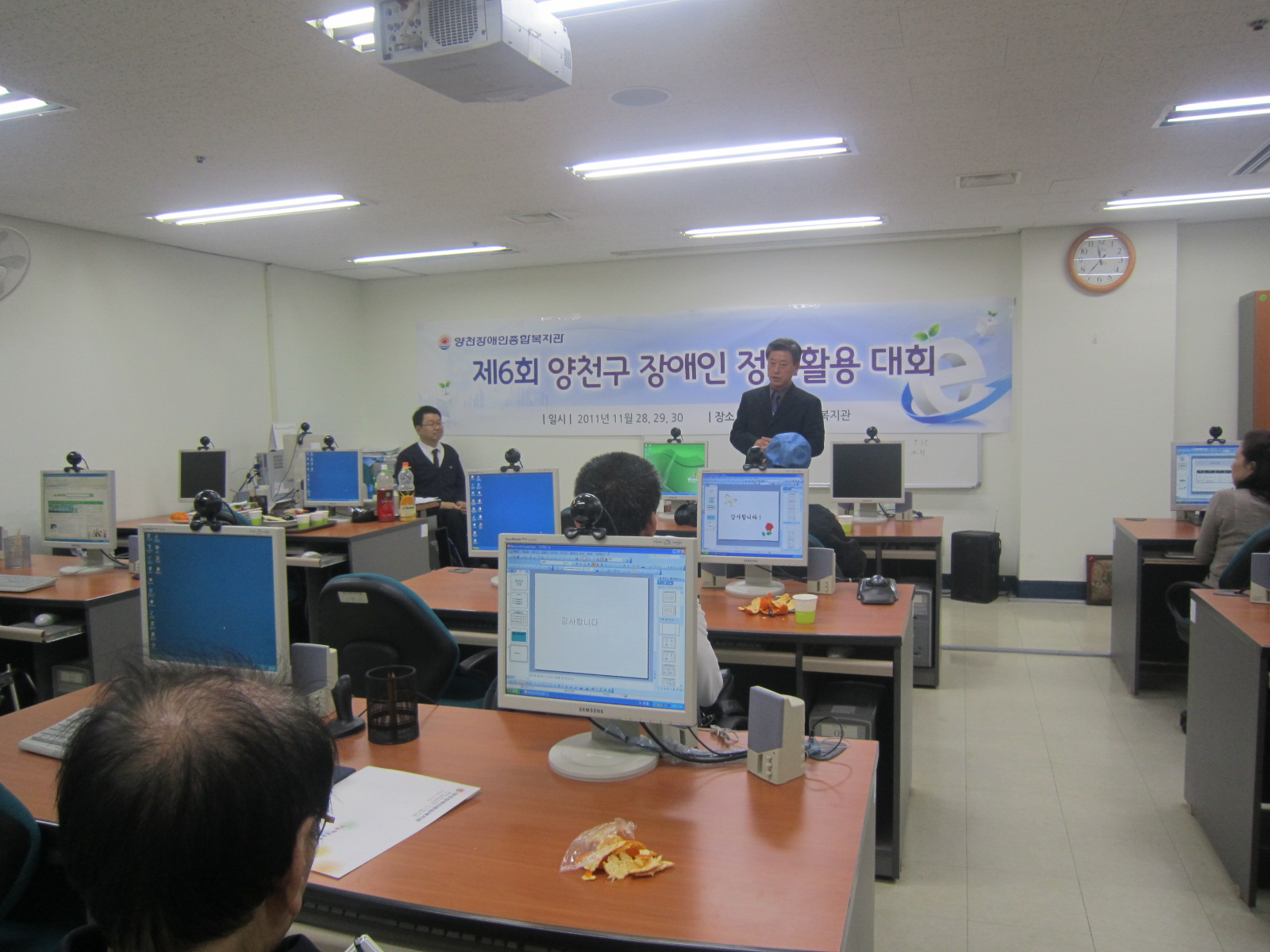 제6회 장애인 정보활용대회