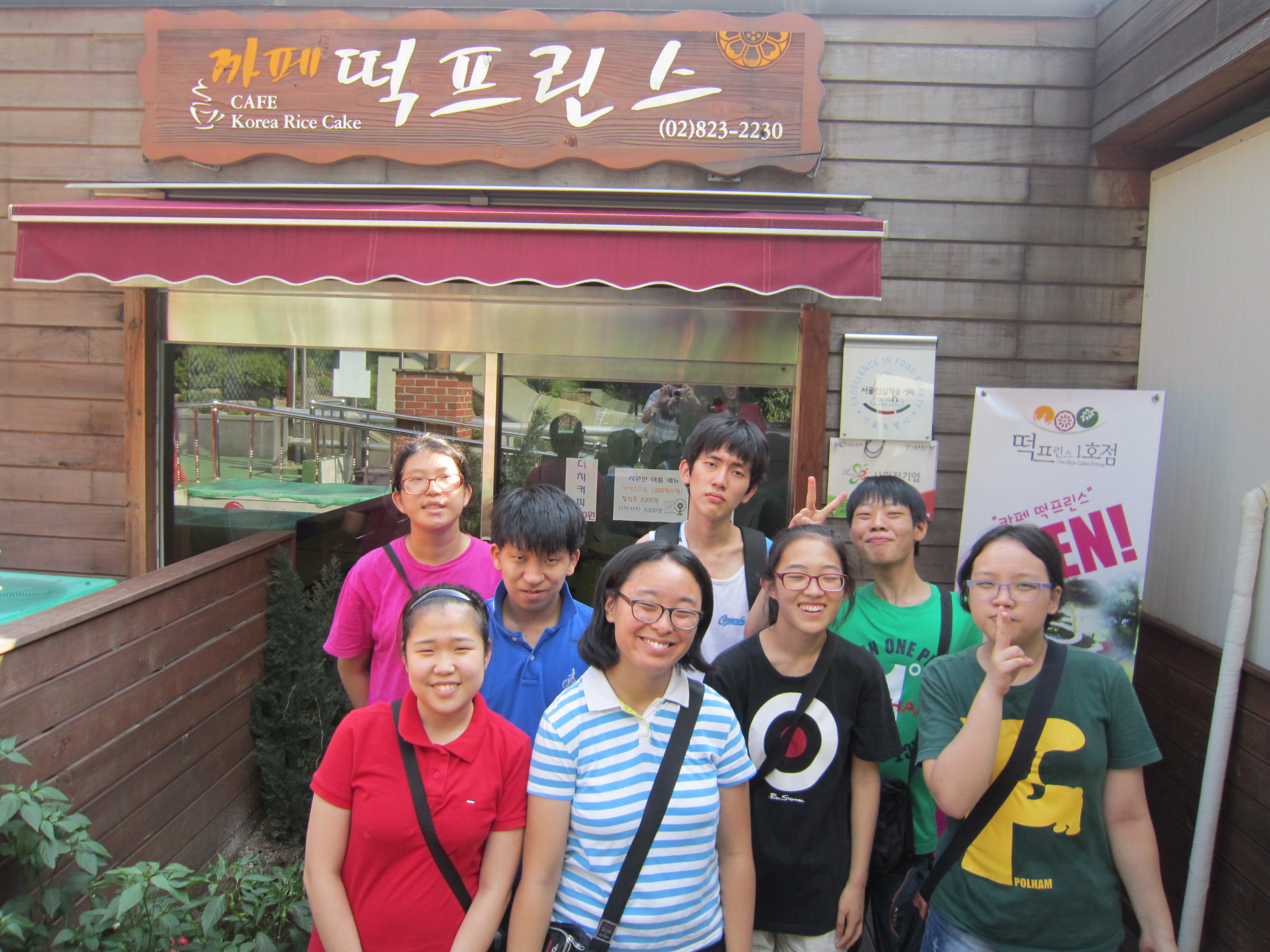 2012 하계방학 진로탐색생활훈련