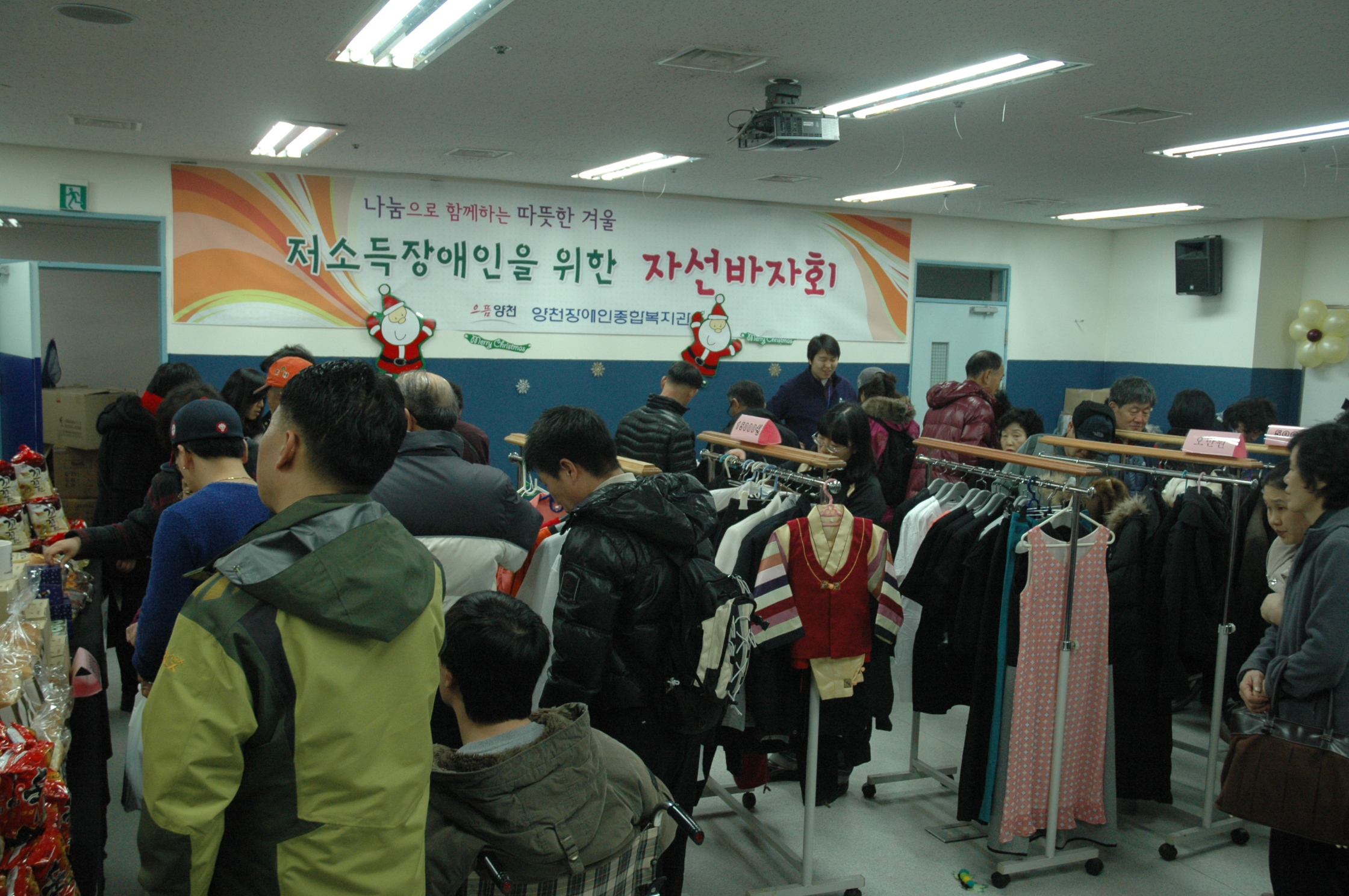 2011년 저소득장애인을 위한 자선바자회 "나눔으로 함께하는 따뜻한 겨울"