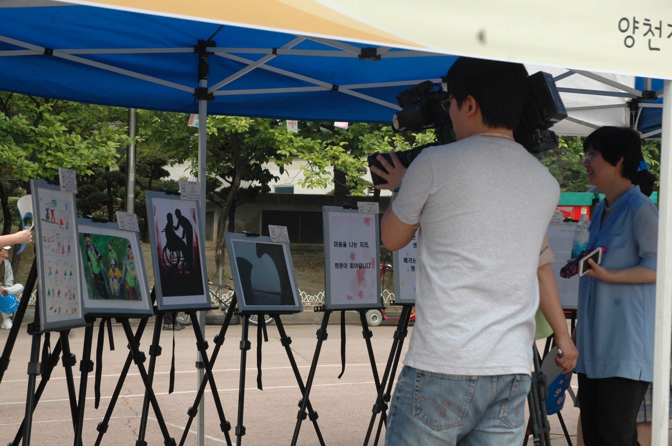 제8회 으뜸양천 장애인한마음축제