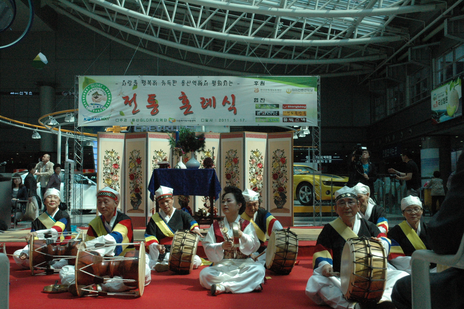 다문화 가정 결혼식 축하공연