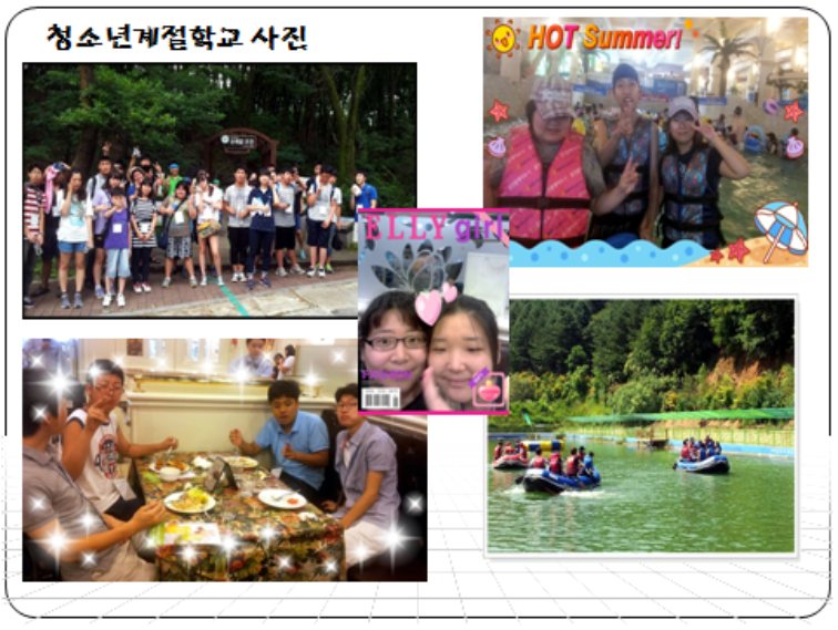 2012년 여름계절학교