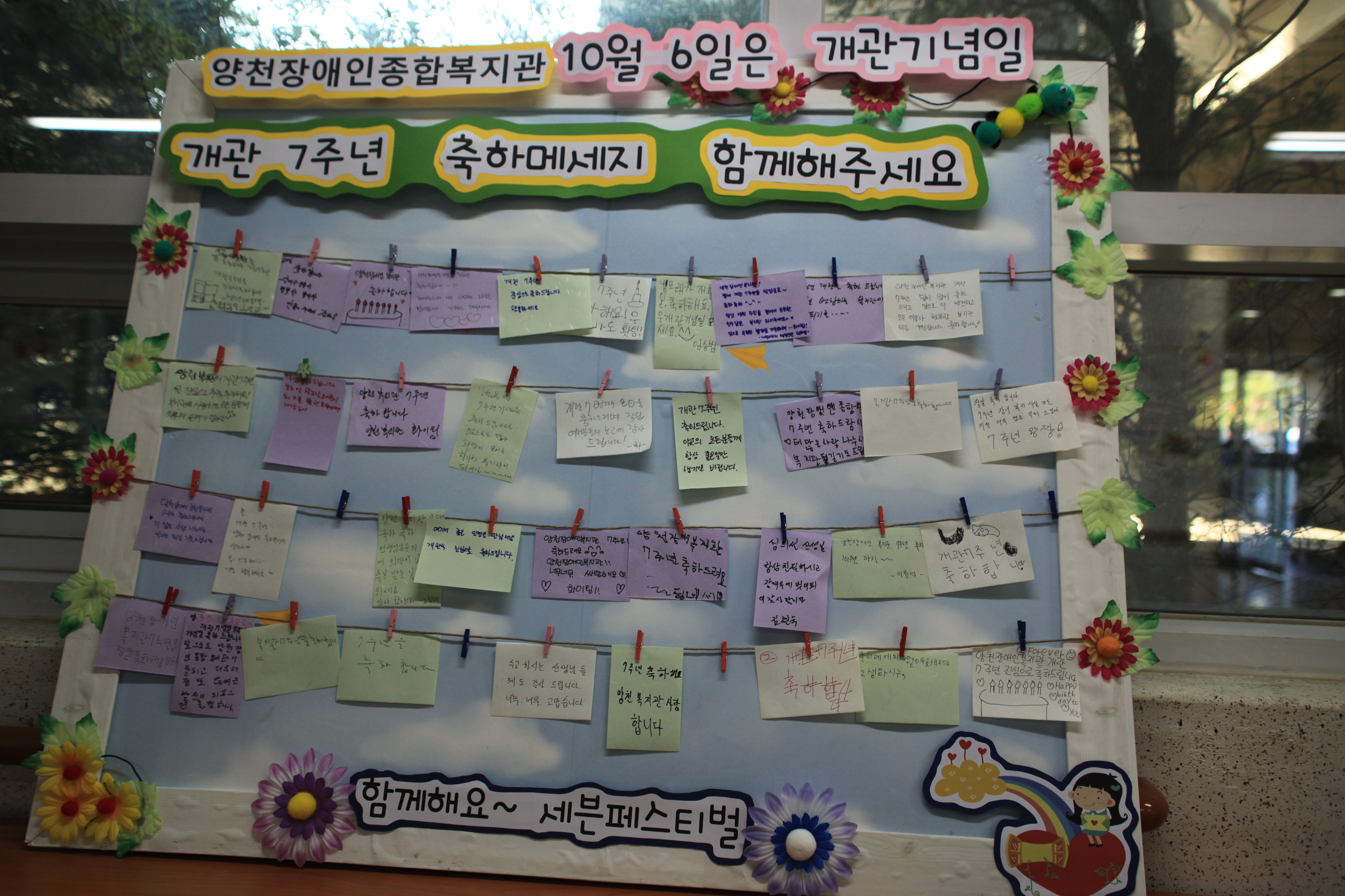 개관7주년 기념 "함께해요 세븐 페스티벌"