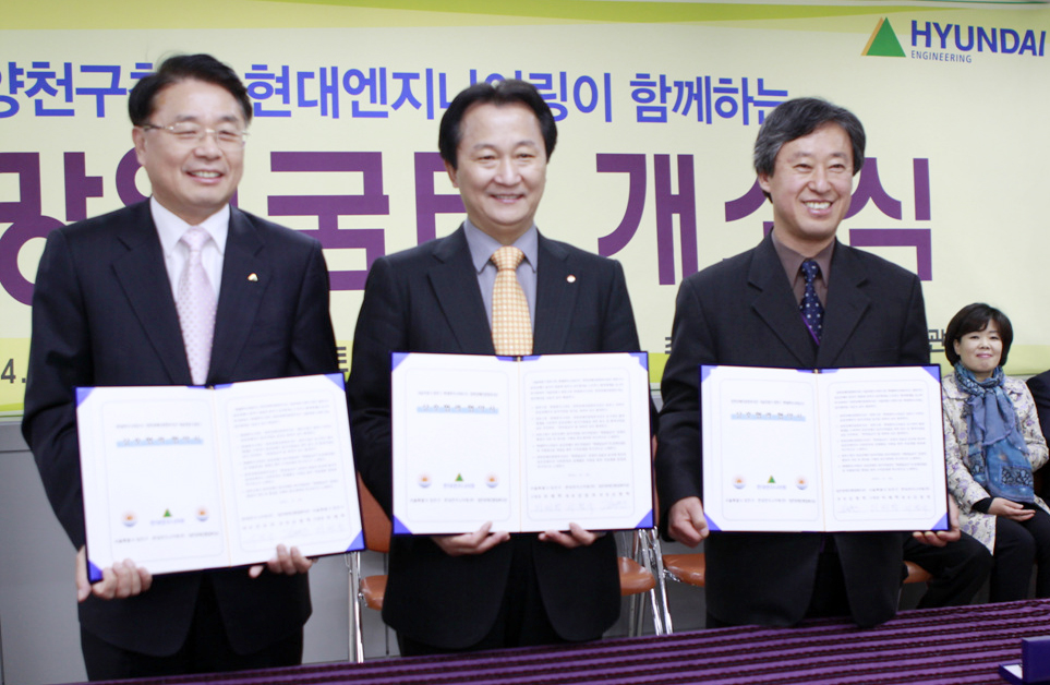 희망일굼터 개소식(2011.04.18)