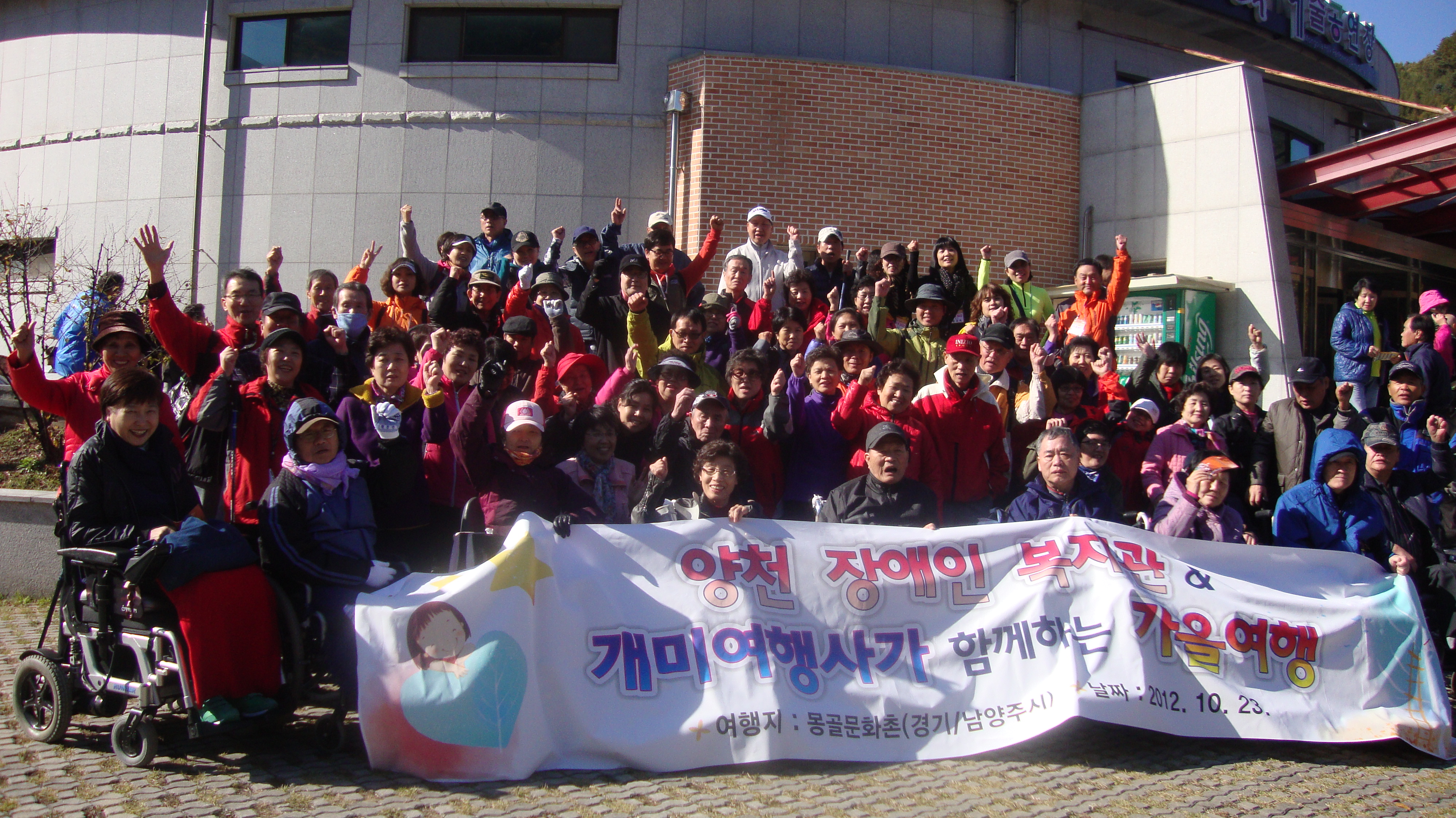 재활운동실 가을나들이 다녀왔습니다.