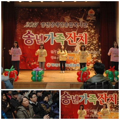 2011 송년가족잔치