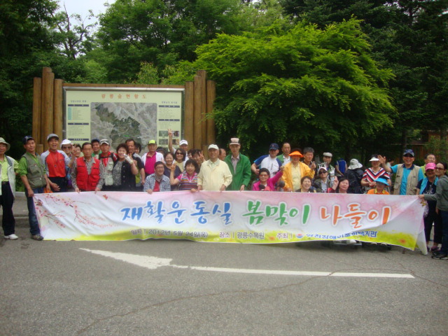 재활운동실 봄맞이 나들이를 다녀왔습니다.