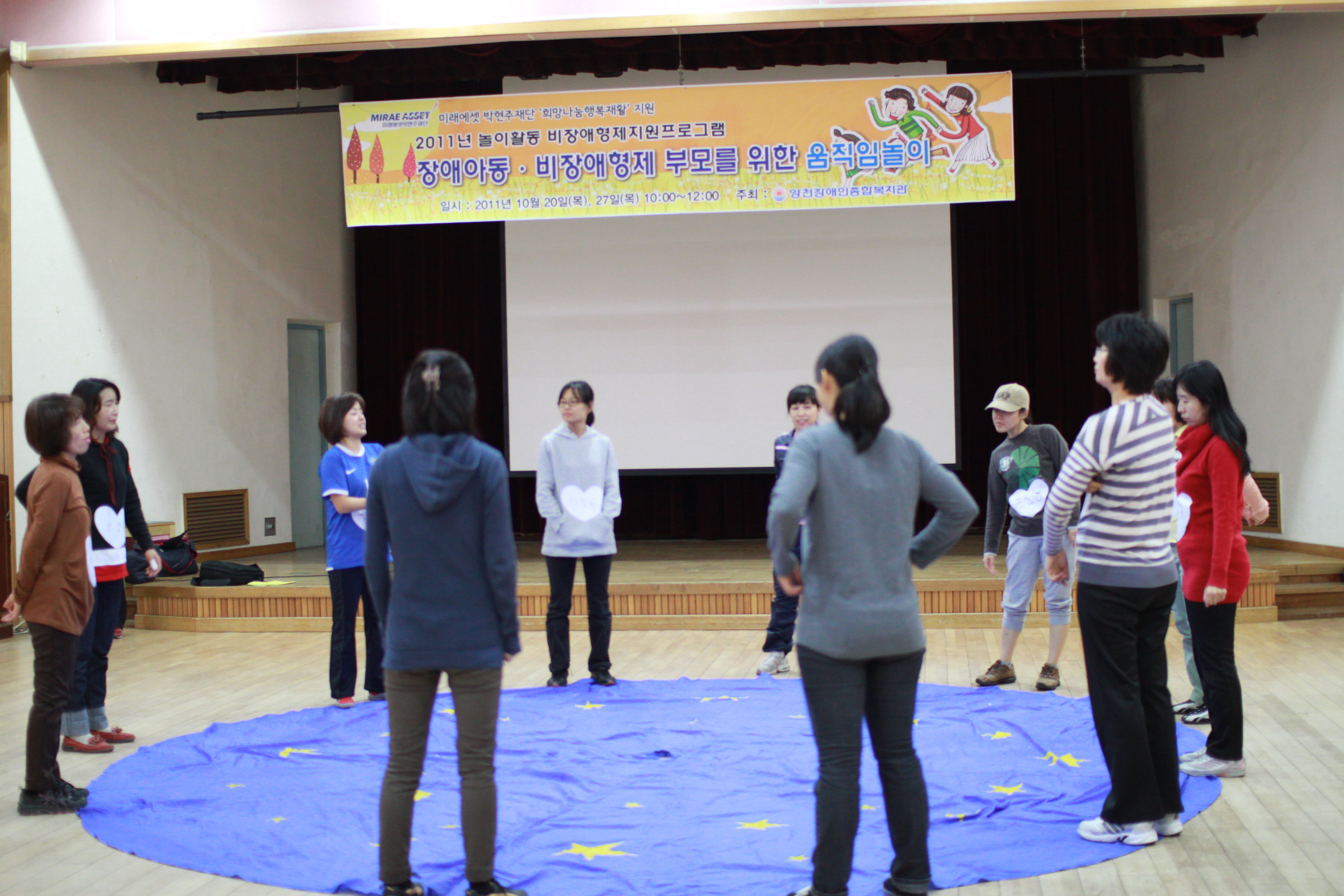 장애아동․비장애형제 부모를 위한 움직임놀이