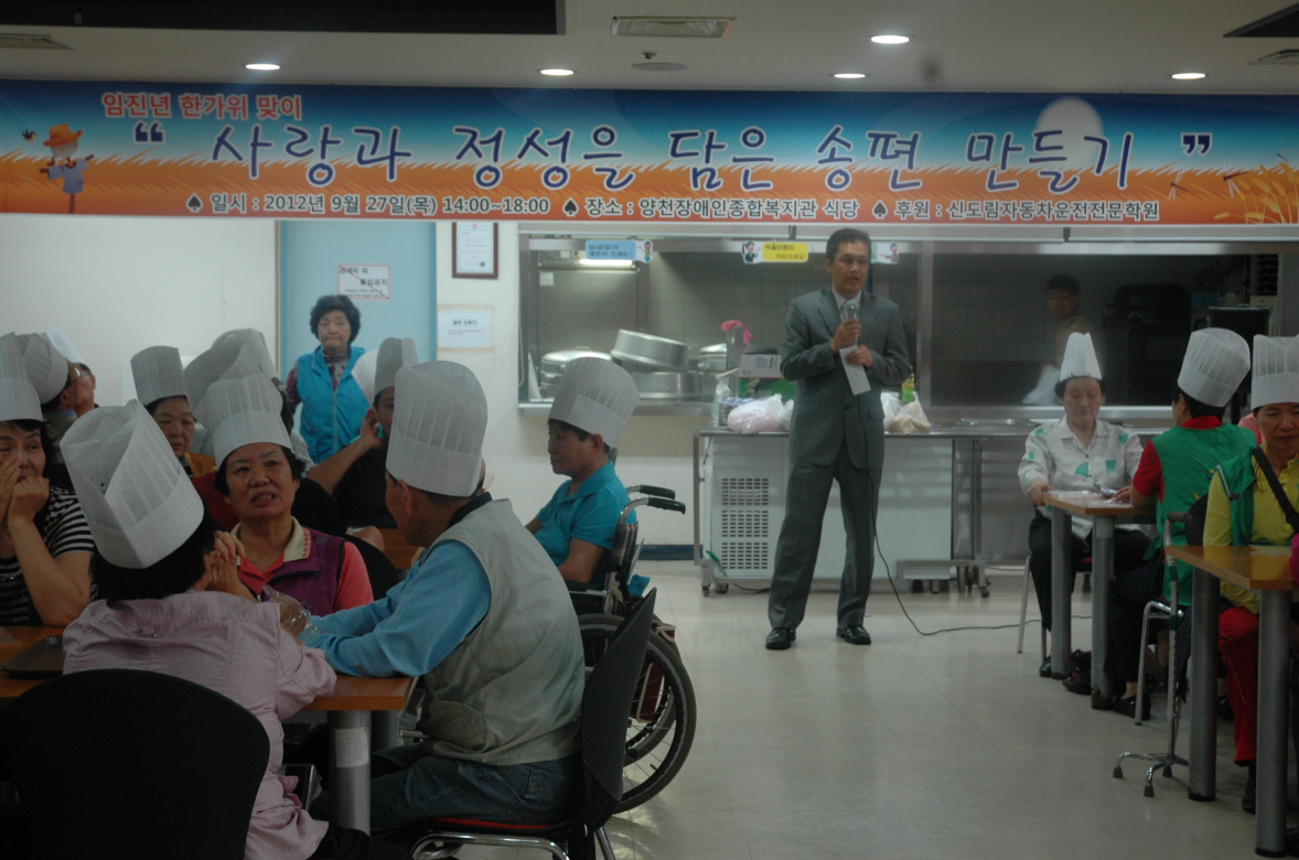 2012년 한가위 맞이 송편, 선물 나누기