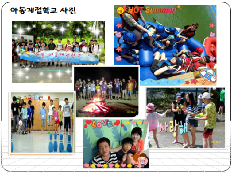 2012년 여름계절학교