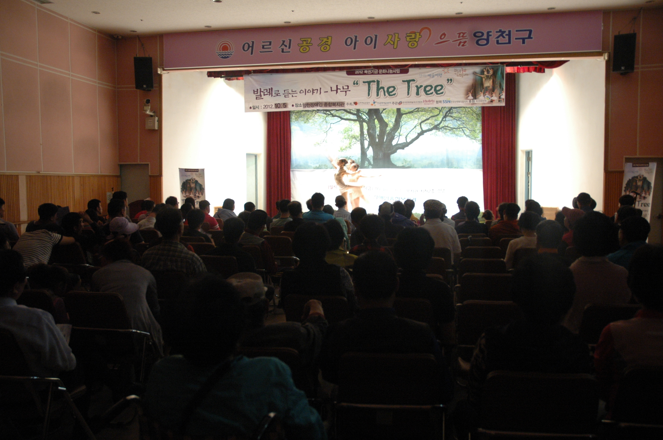 개관8주년 기념 발레공연 "나무"