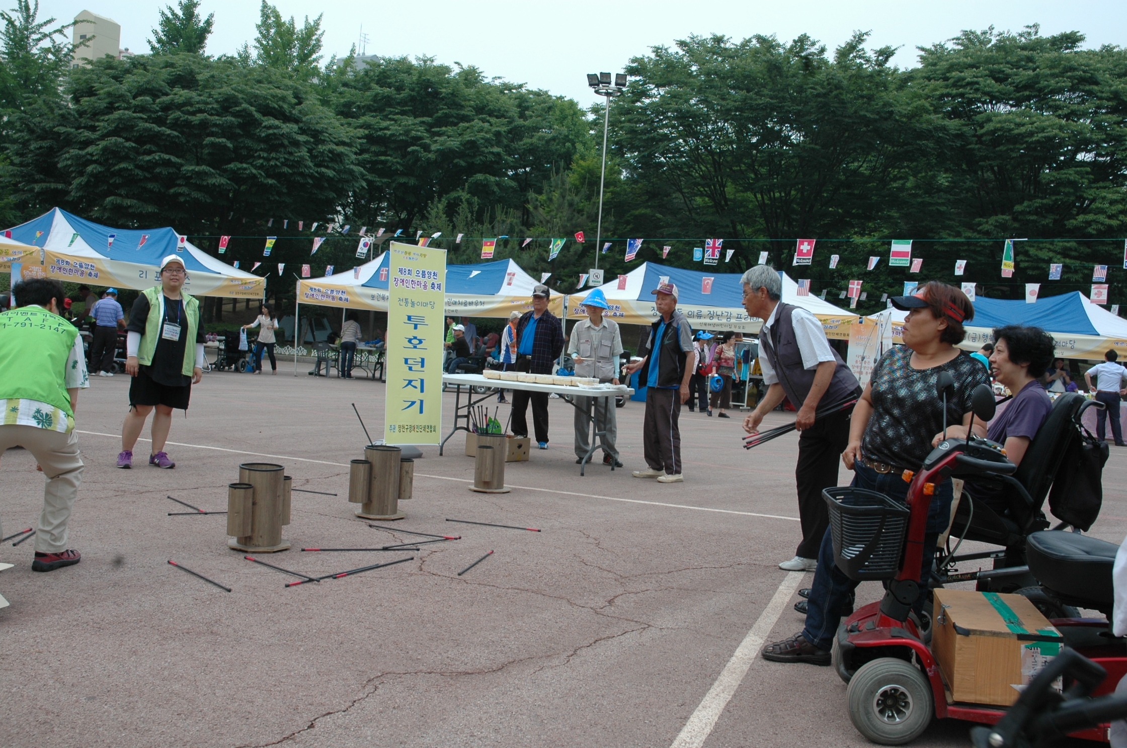 제8회 으뜸양천 장애인한마음축제