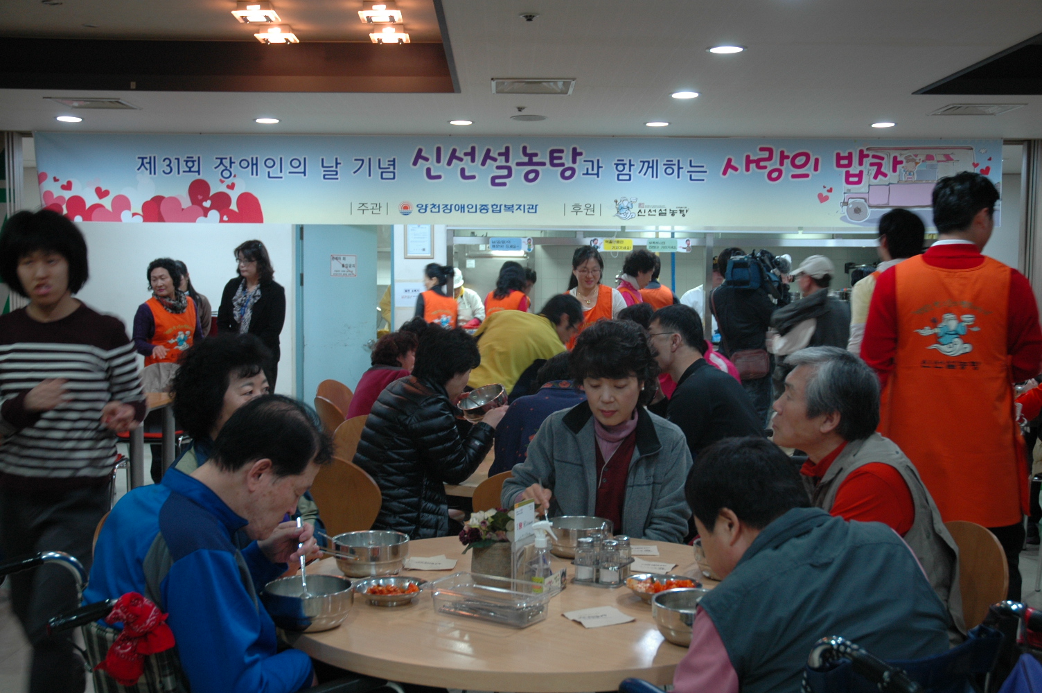 제31회 장애인의 날 기념 신선설농탕 사랑의 밥차