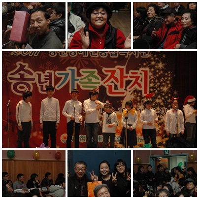 2011 송년가족잔치