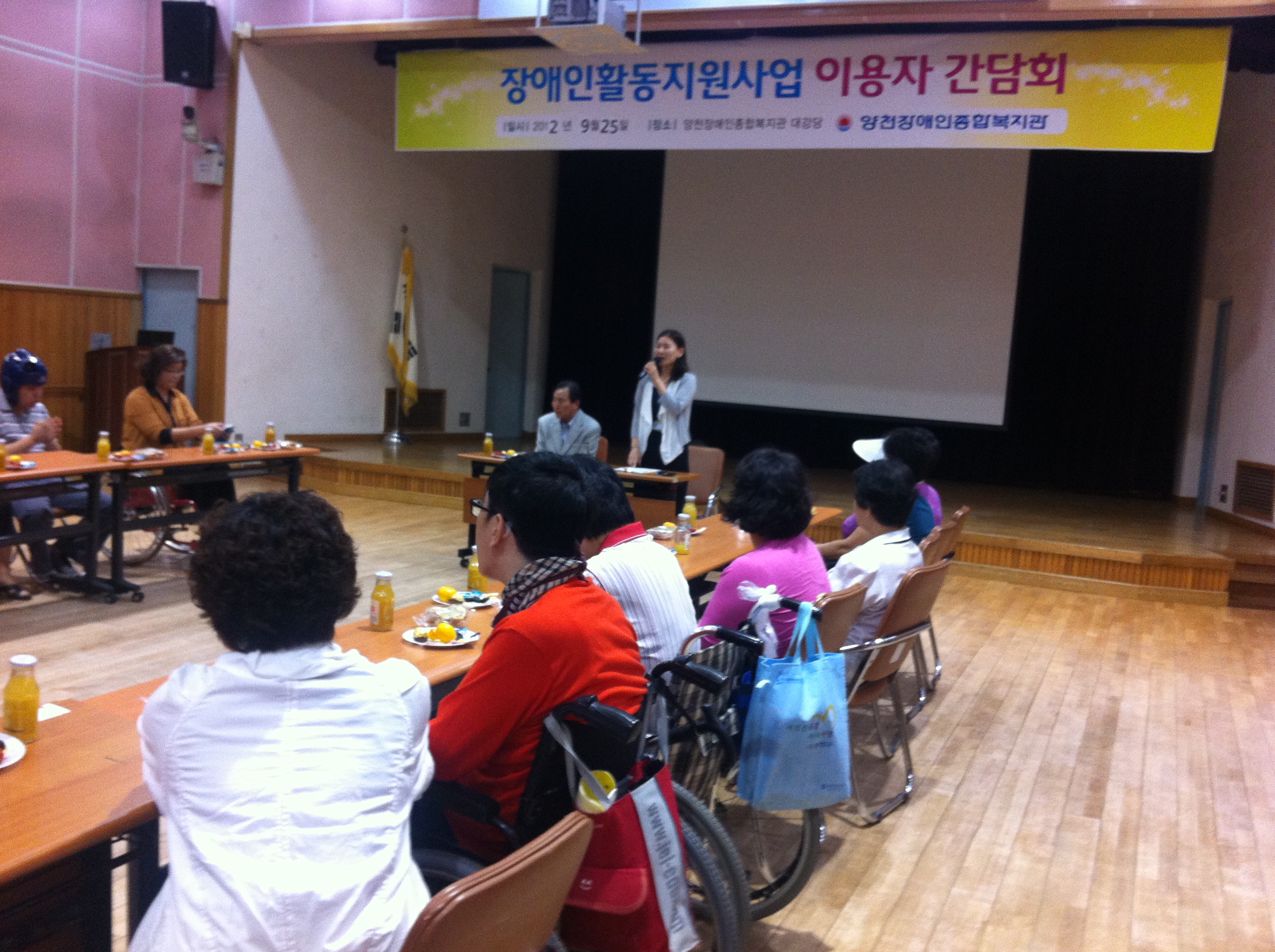 2012년 2차 장애인활동지원서비스 이용자 간담회