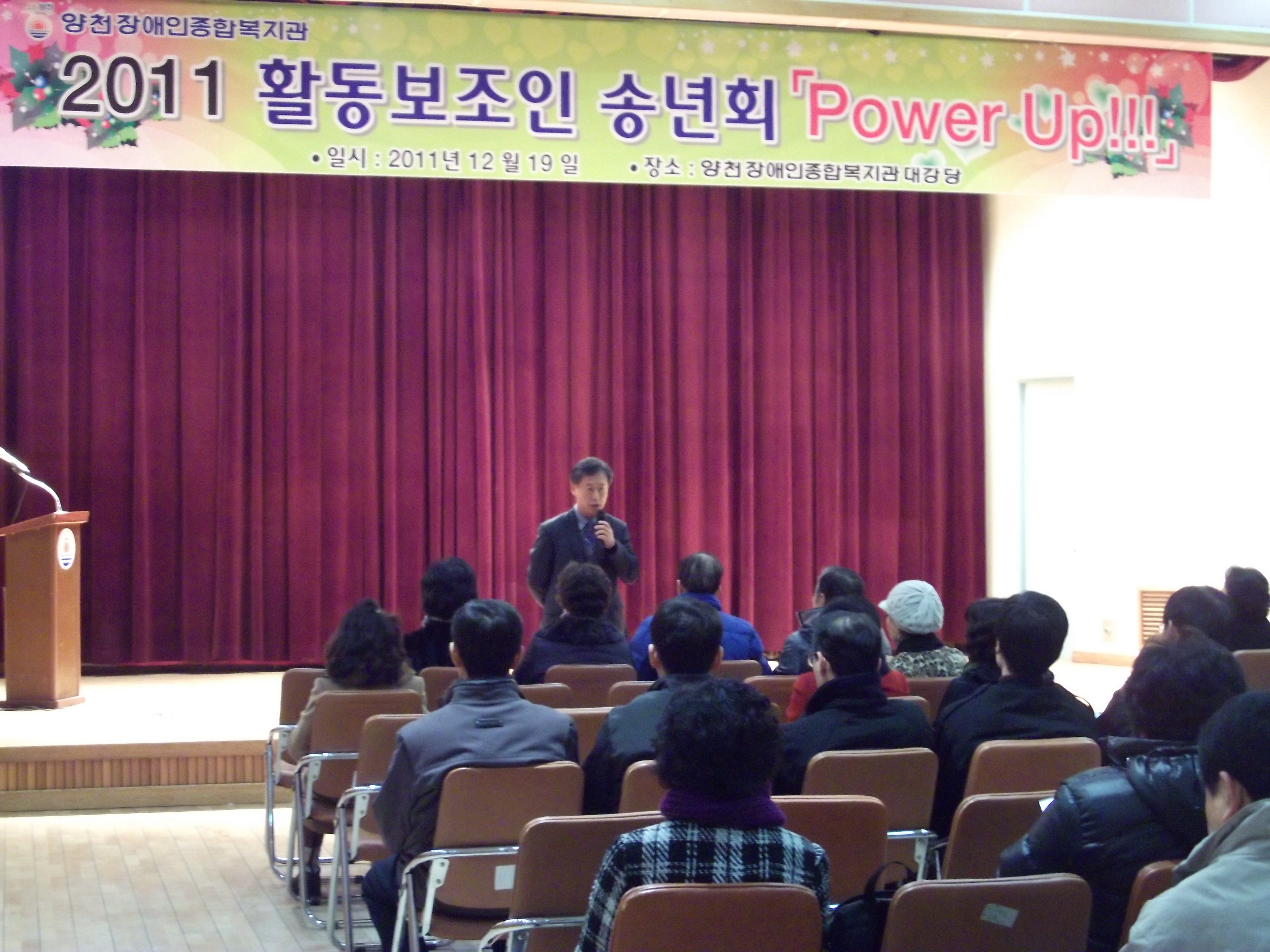 2011 활동보조인 송년회