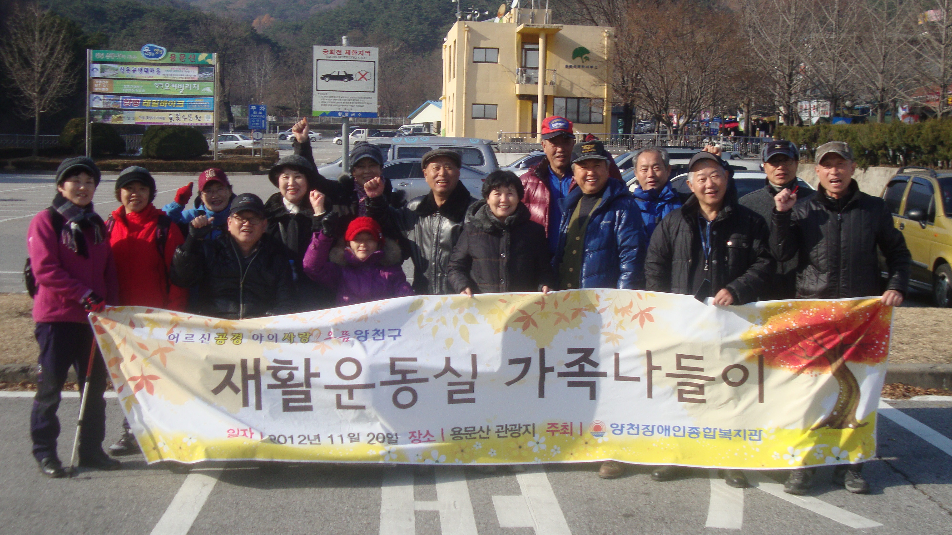 재활운동실 가족나들이를 다녀왔습니다.