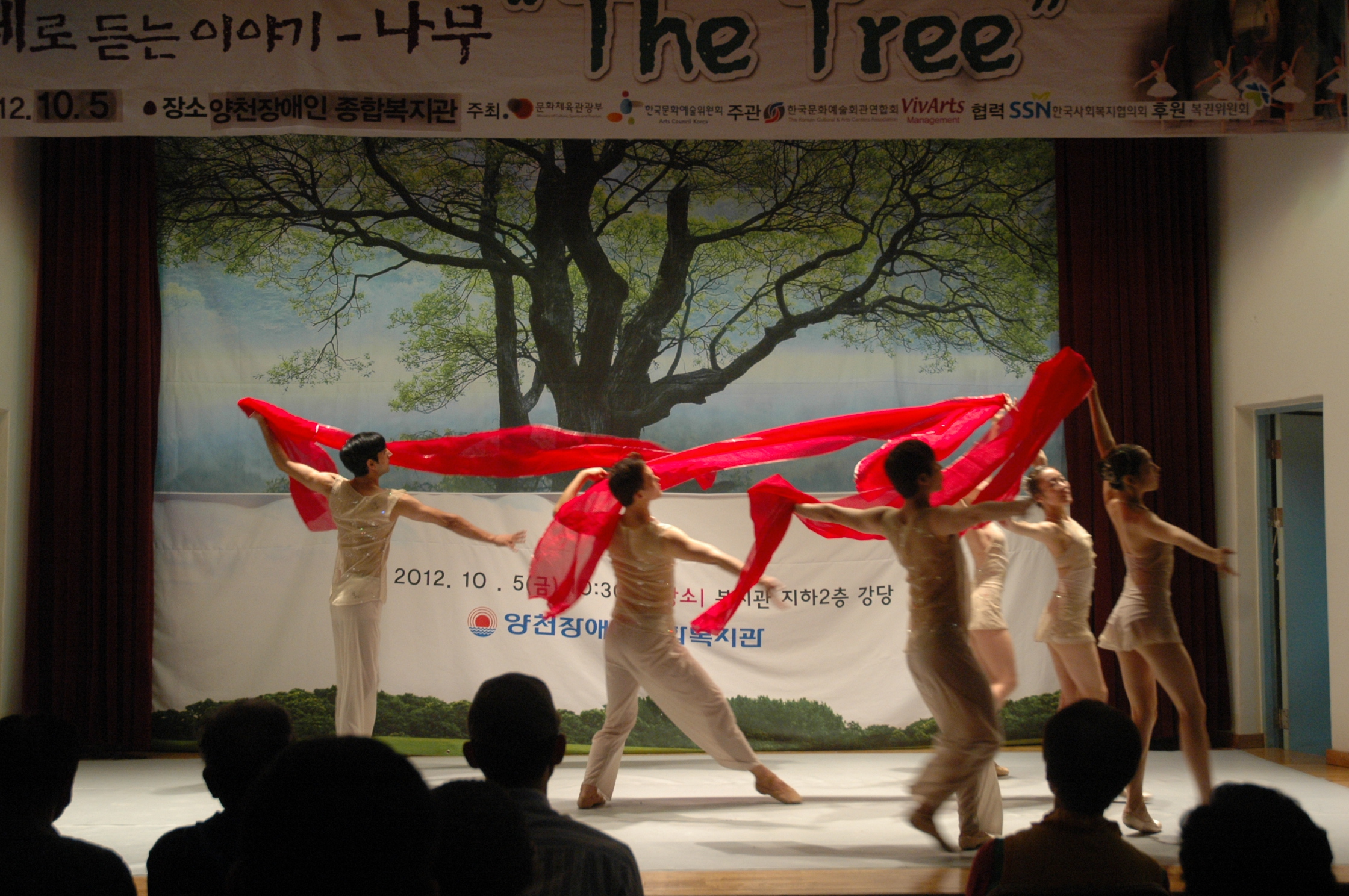 개관8주년 기념 발레공연 "나무"