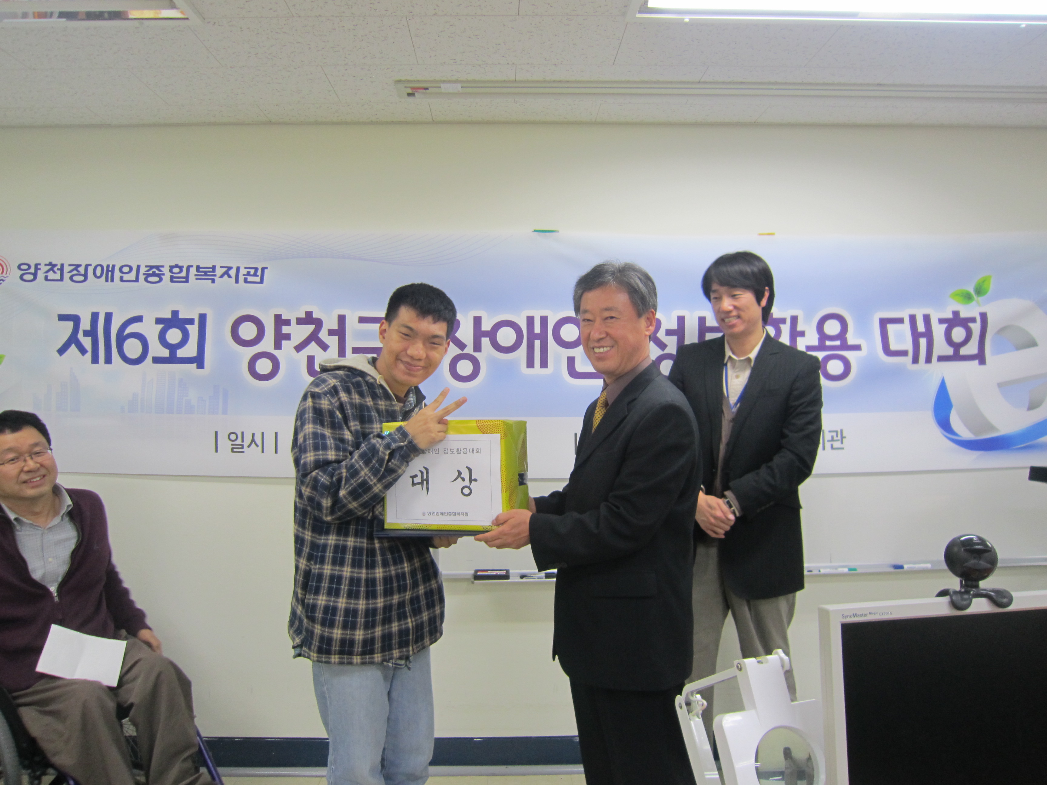 제6회 장애인 정보활용대회