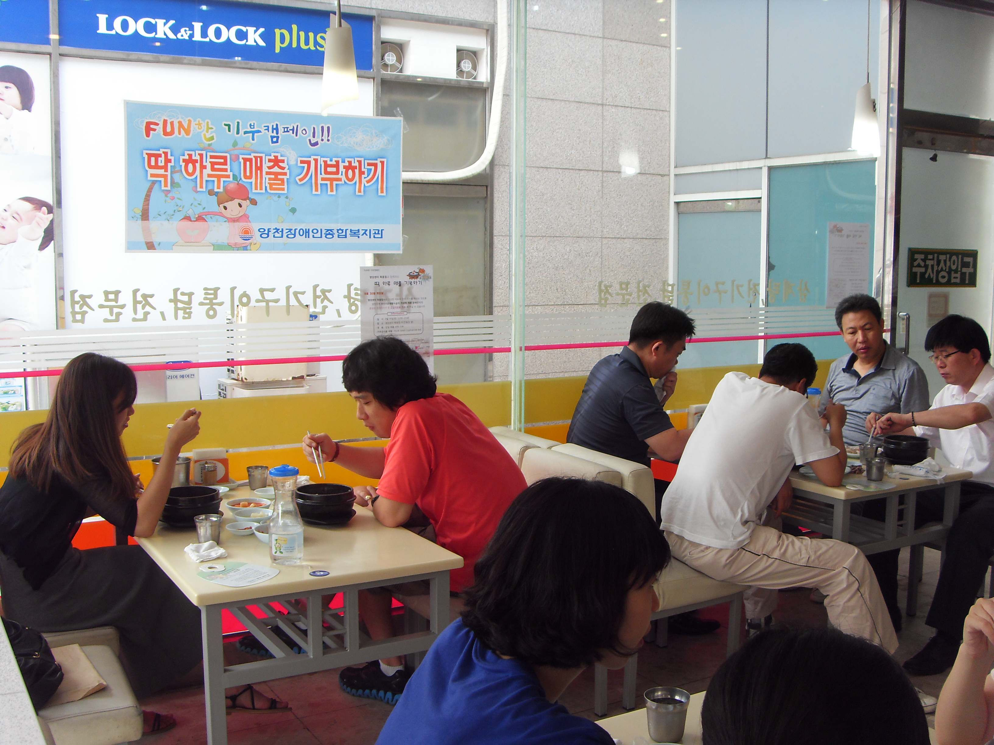 딱 하루 매출 기부하기 - 영양센터 목동점 편