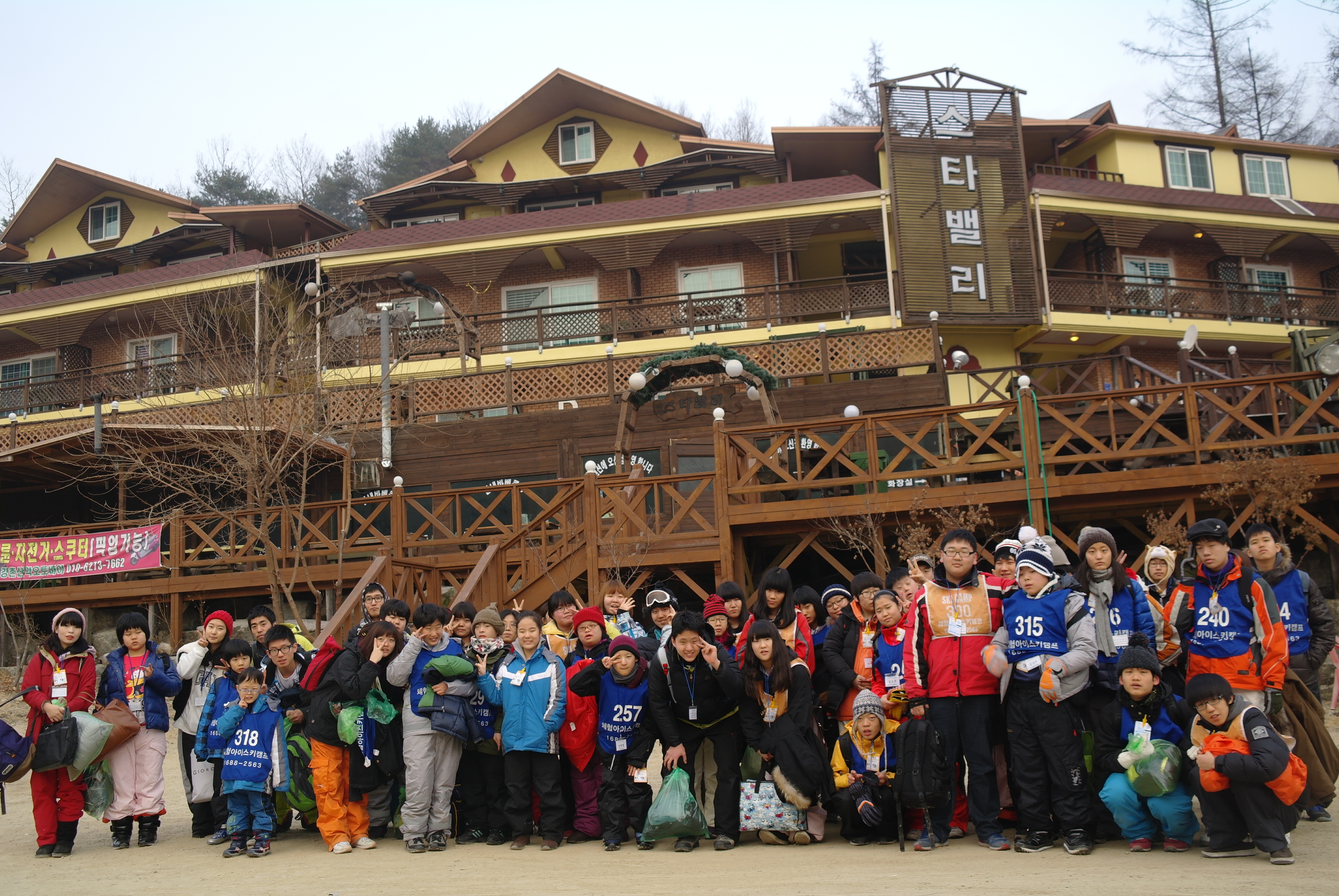 2012년 아동,청소년 겨울계절학교