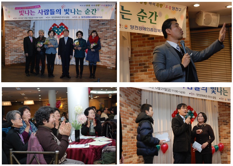 2012 자원봉사자, 후원자 송년회 "빛나는 사람들의 빛나는 순간"