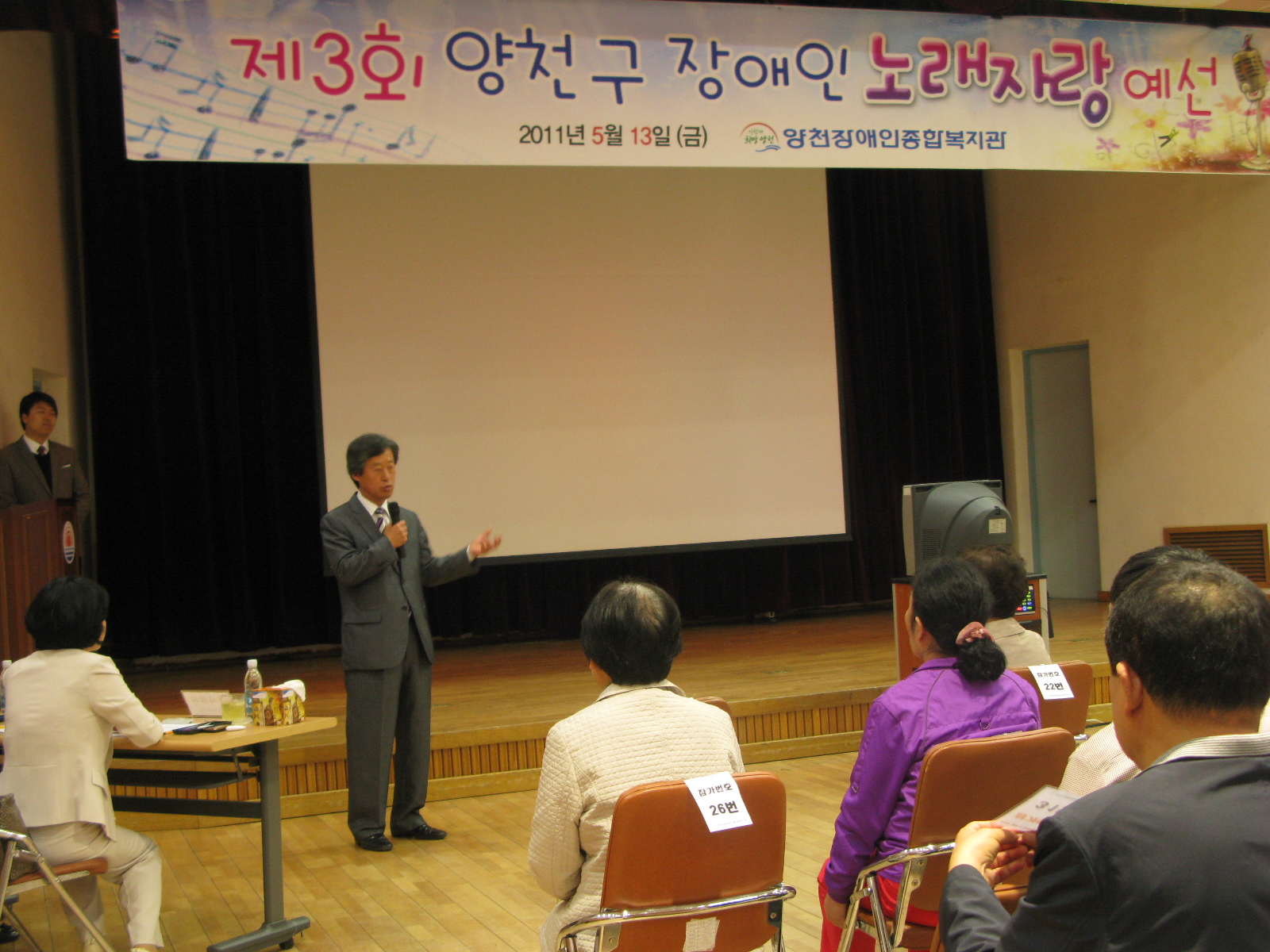 제3회 양천구 장애인 노래자랑 예선이 열렸습니다.